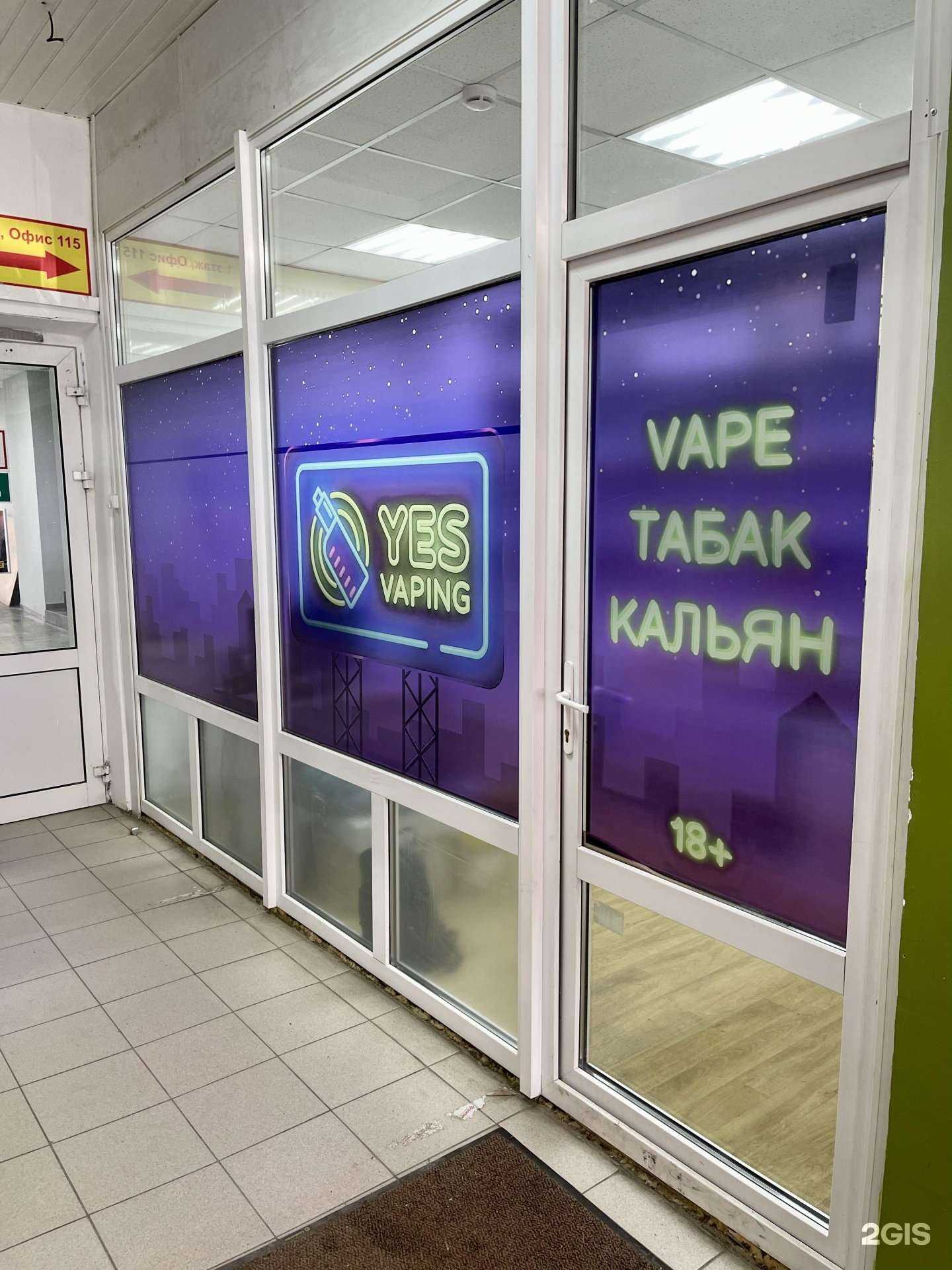 Отзывы на компанию Vape в Тольятти c фото