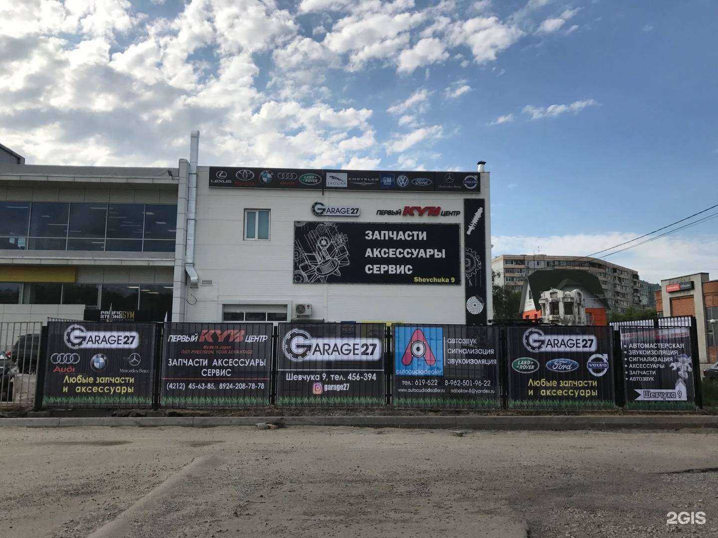 Отзывы на компанию Garage27 в Хабаровске c фото