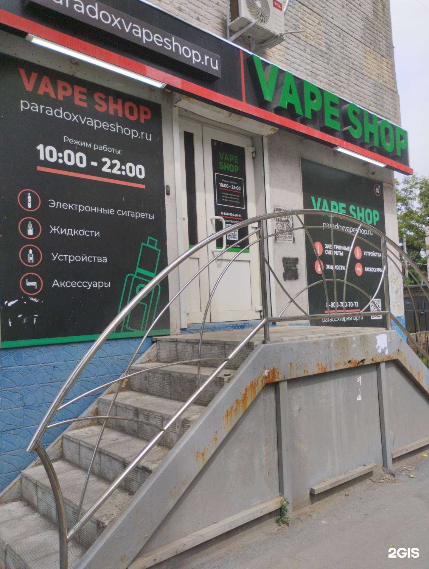 Отзывы на компанию Paradox в Саратове c фото