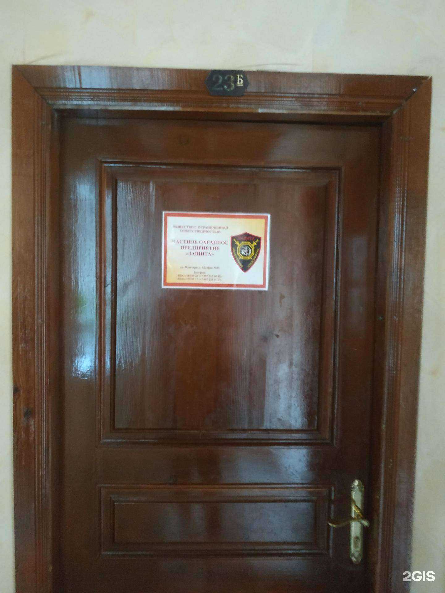 Отзывы на компанию Защита в г. Казань c фото