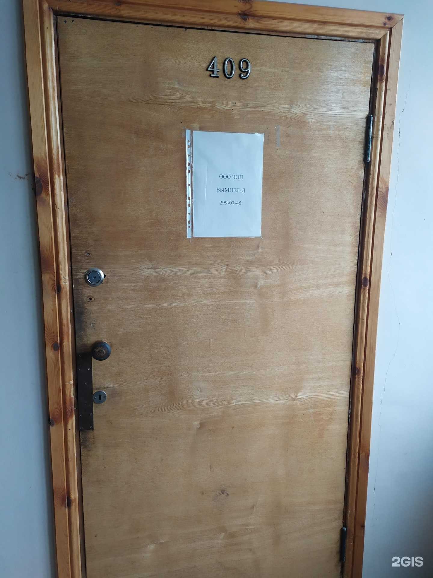 Отзывы на компанию Вымпел-Д в г. Новосибирск c фото