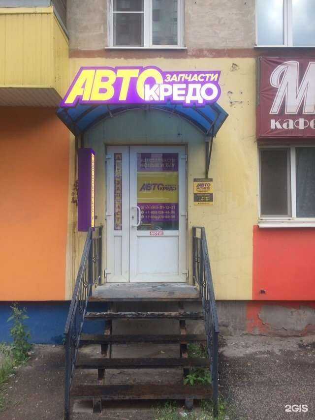 Отзывы на компанию АвтоКредо в Рязани c фото