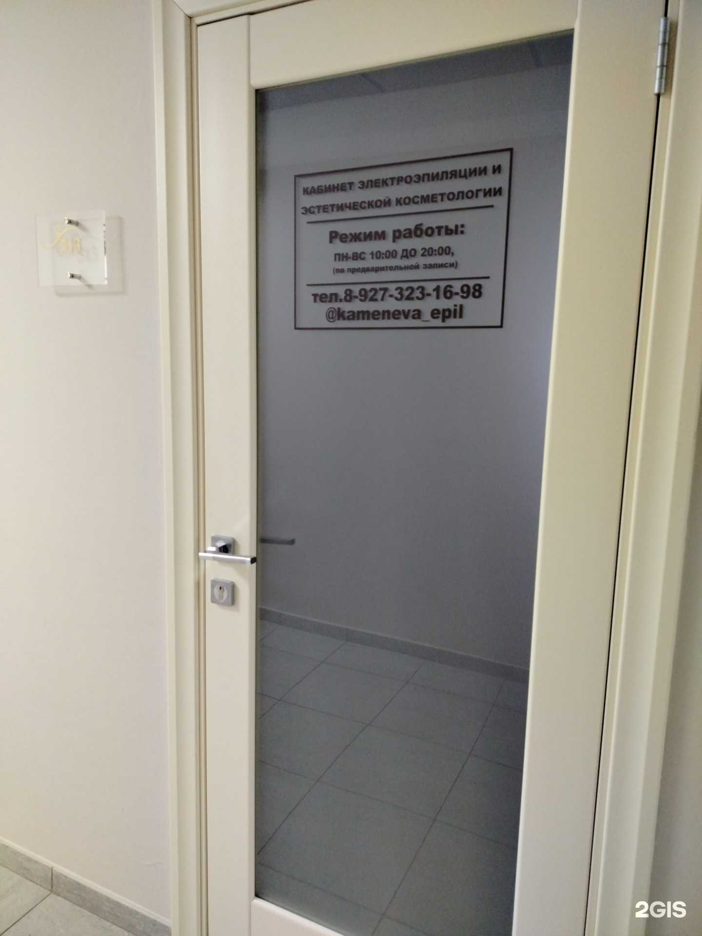 Отзывы на компанию Кабинет электроэпиляции и эстетической косметологии в Оренбурге c фото