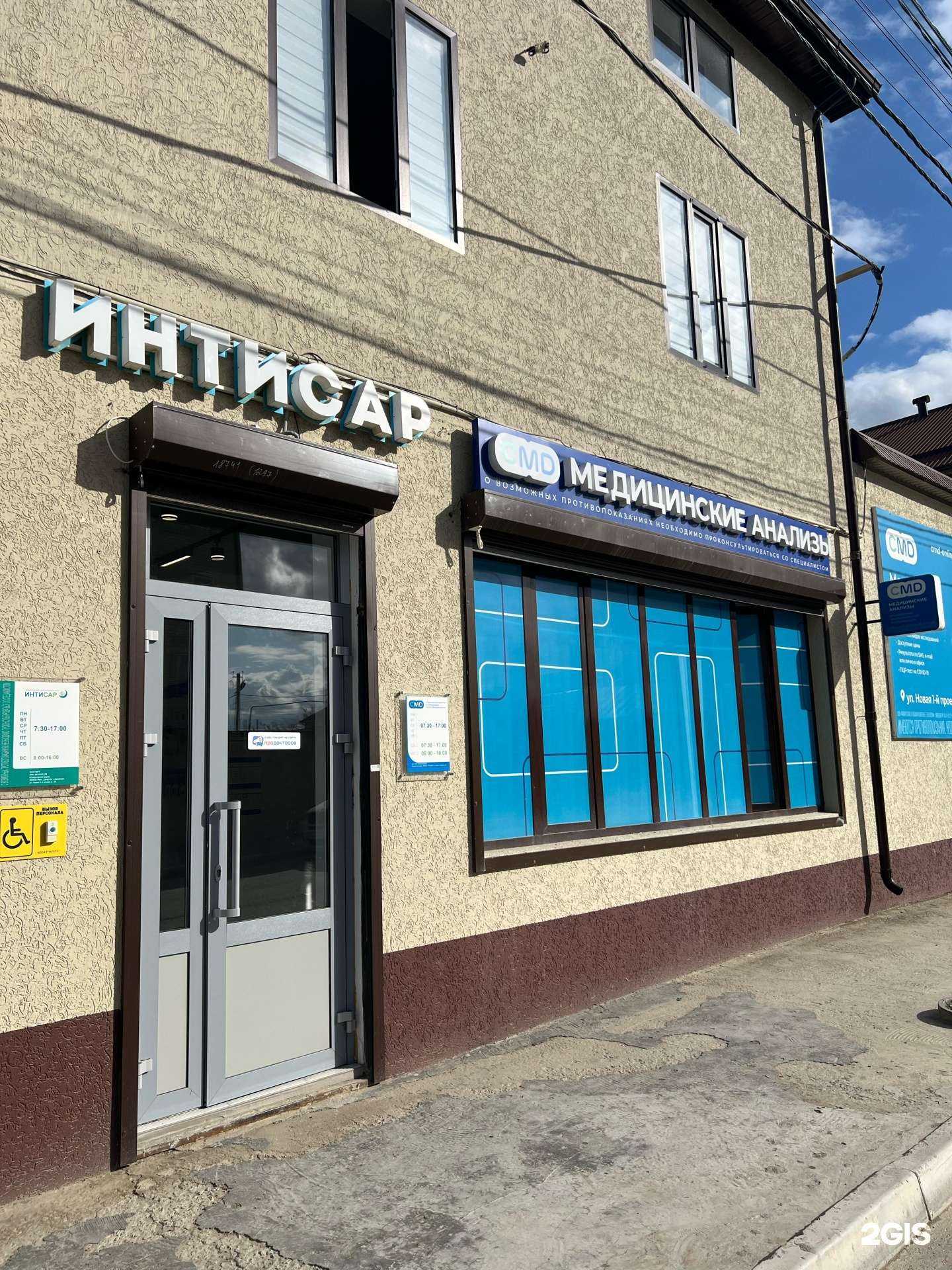 Отзывы на компанию Интисар в Хасавюрте c фото