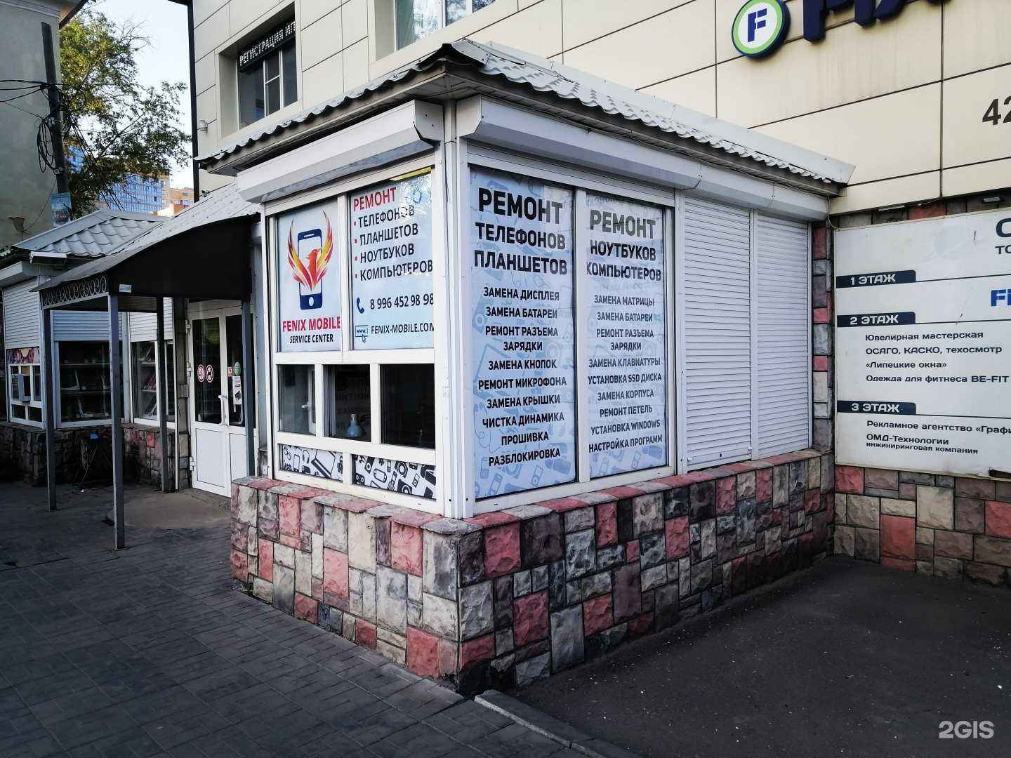 Отзывы на компанию Fenix Mobile в Воронеже c фото