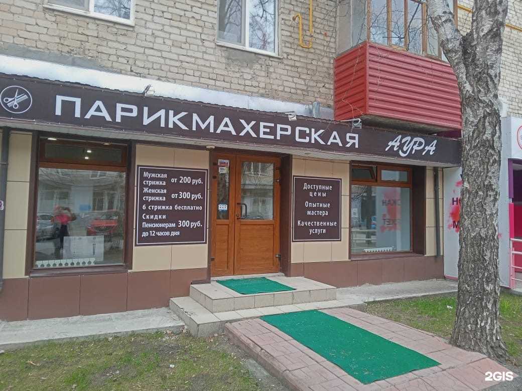 Отзывы на компанию Аура в Тюмени c фото