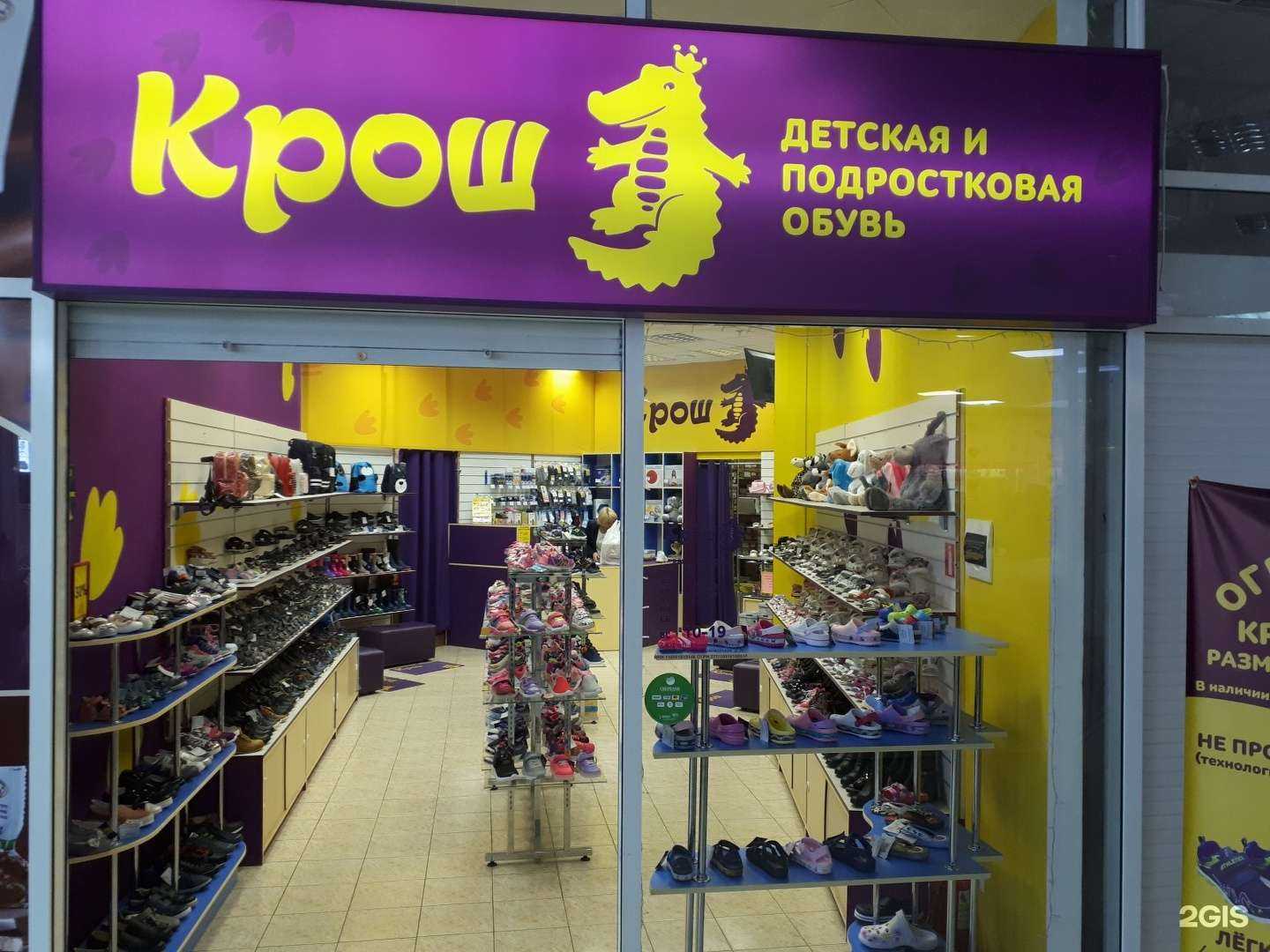 Отзывы на компанию Крош в г. Сыктывкар c фото