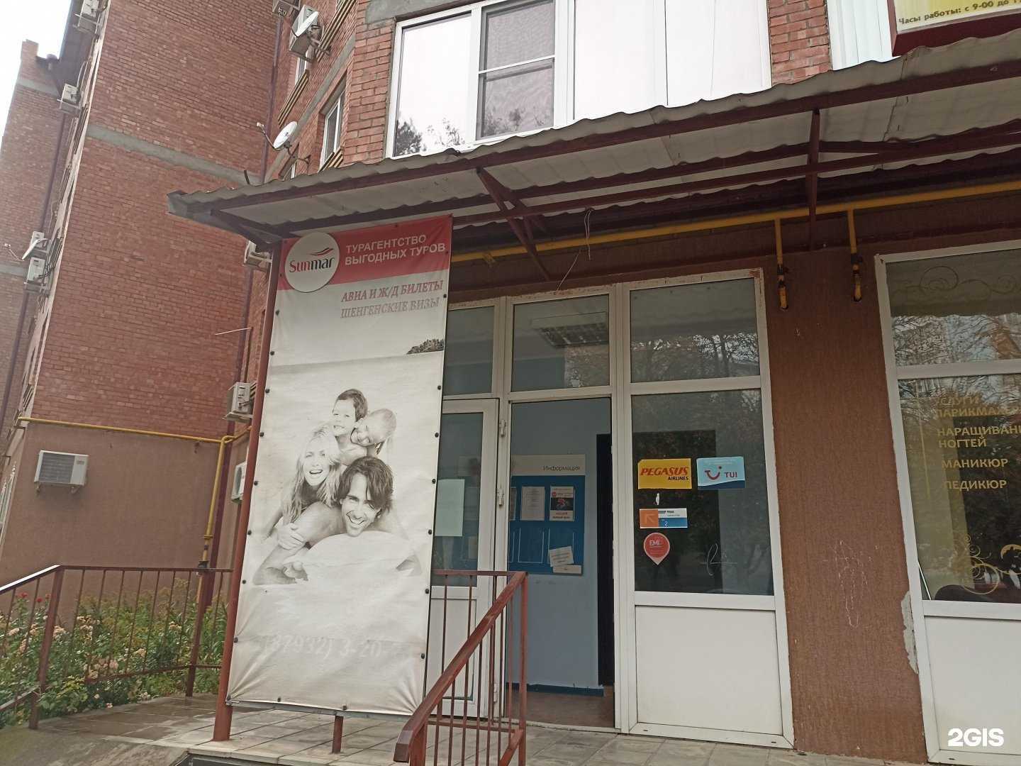 Отзывы на компанию Единая Служба Бронирования в Железноводске c фото