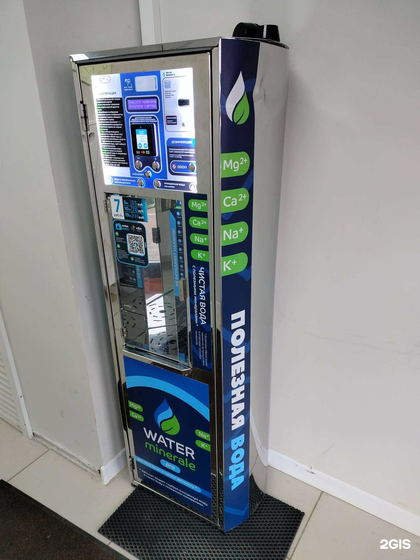 Отзывы на компанию Water minerale в г. Люберцы c фото