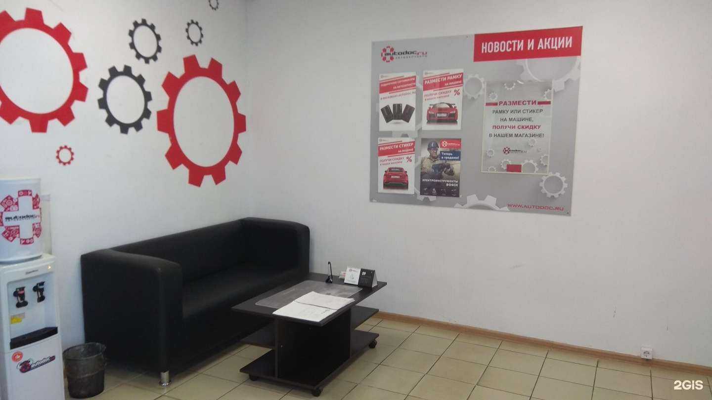 Отзывы на компанию Autodoc.ru в г. Дзержинск c фото