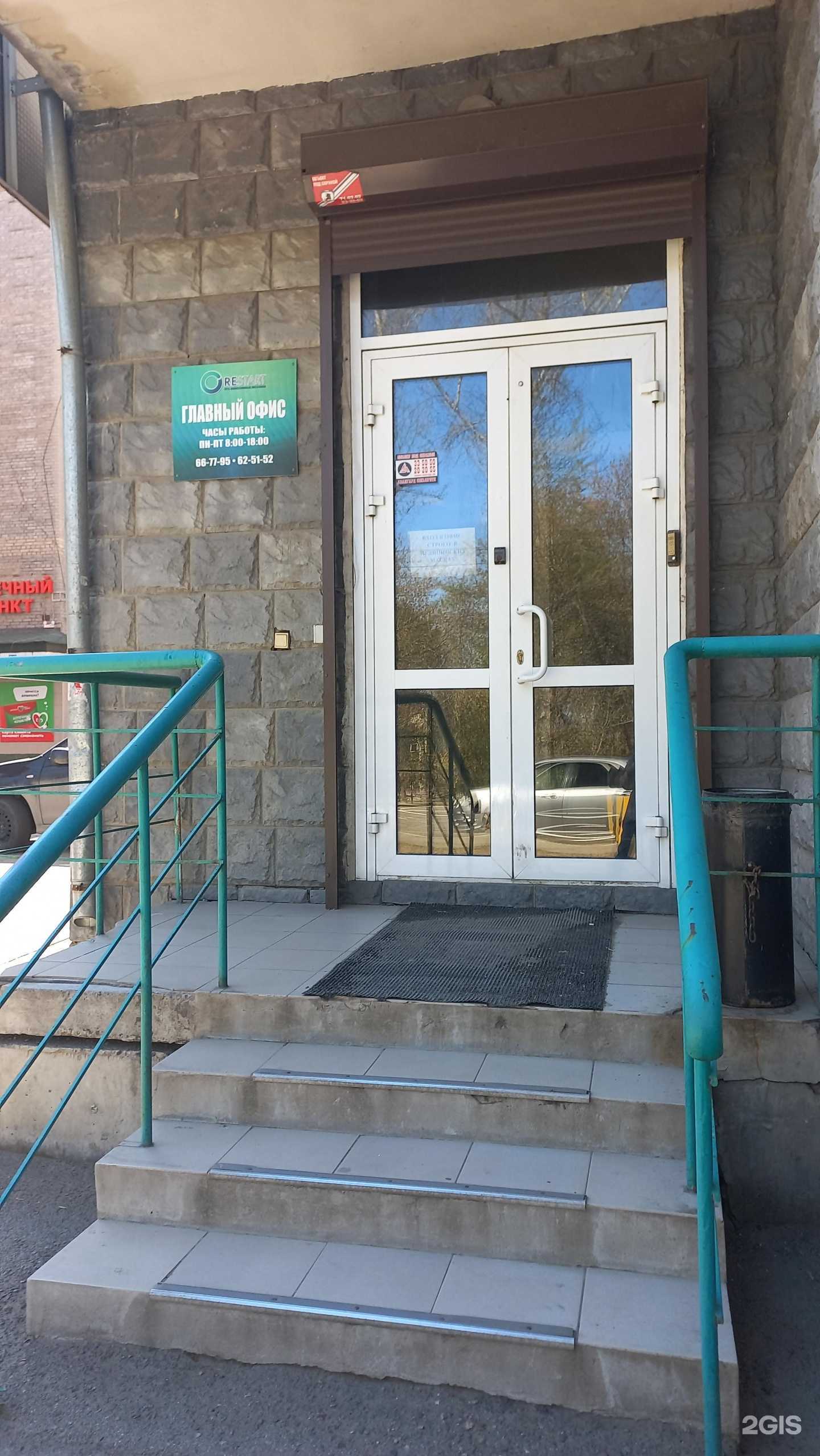 Отзывы на компанию Рестарт в Иркутске c фото