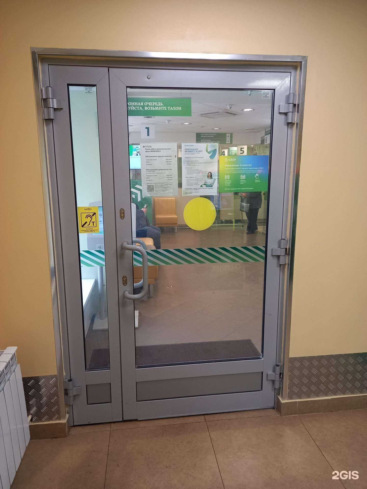 Отзывы на компанию СберСтрахование в г. Новомосковск c фото