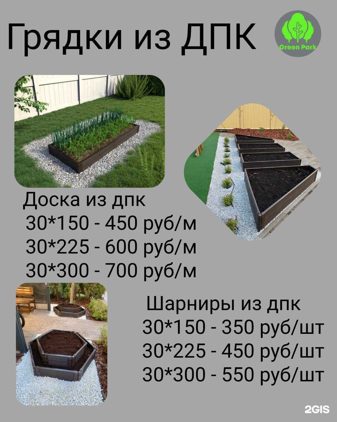 Отзывы на компанию Green Park-RF в Казани c фото