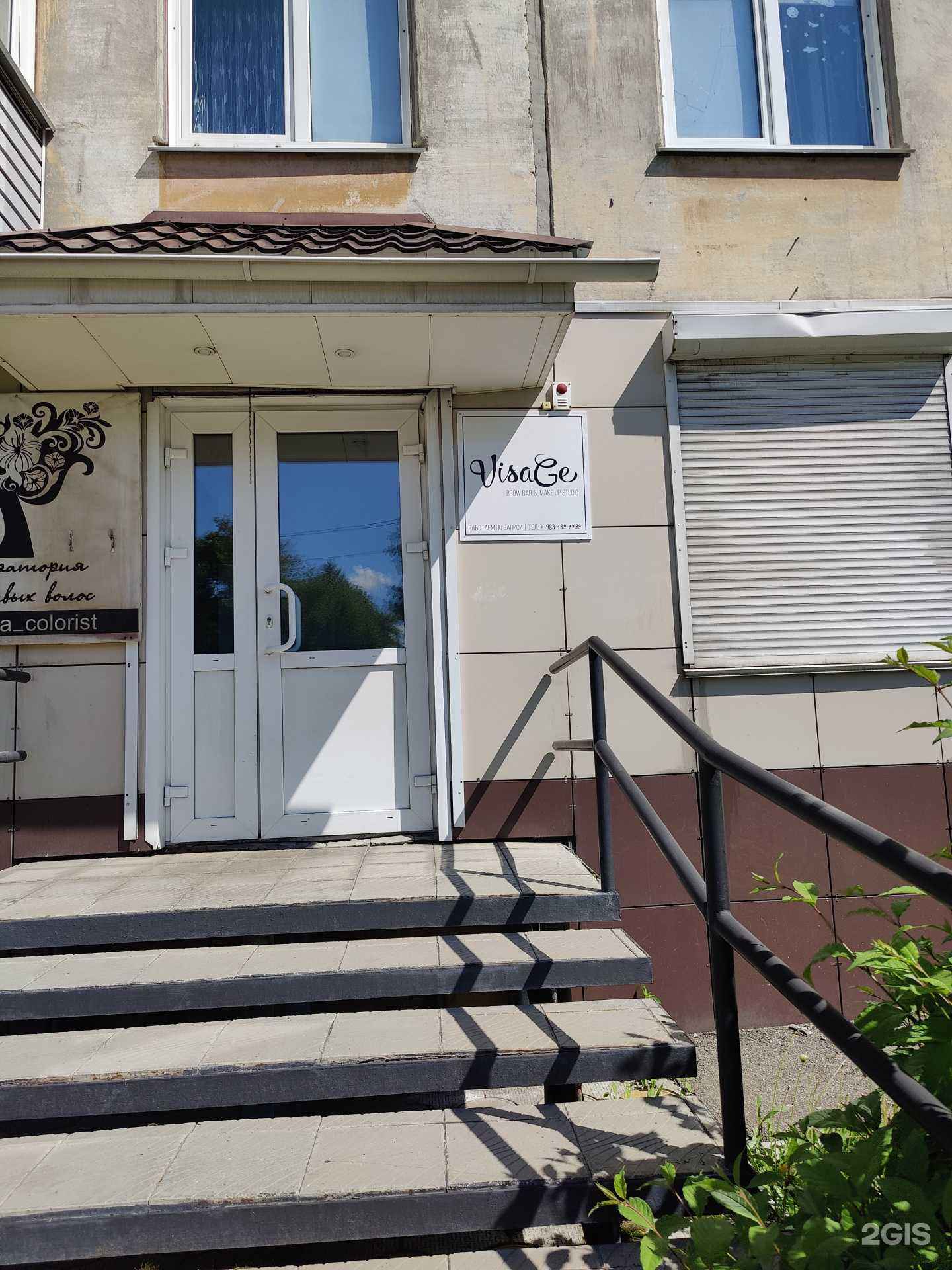 Отзывы на компанию Студия косметологии в Рубцовске c фото