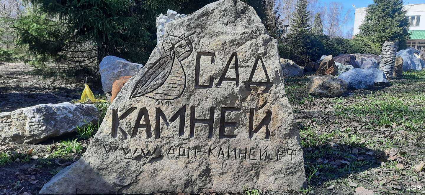 Отзывы на компанию Дом Камней в Казани c фото