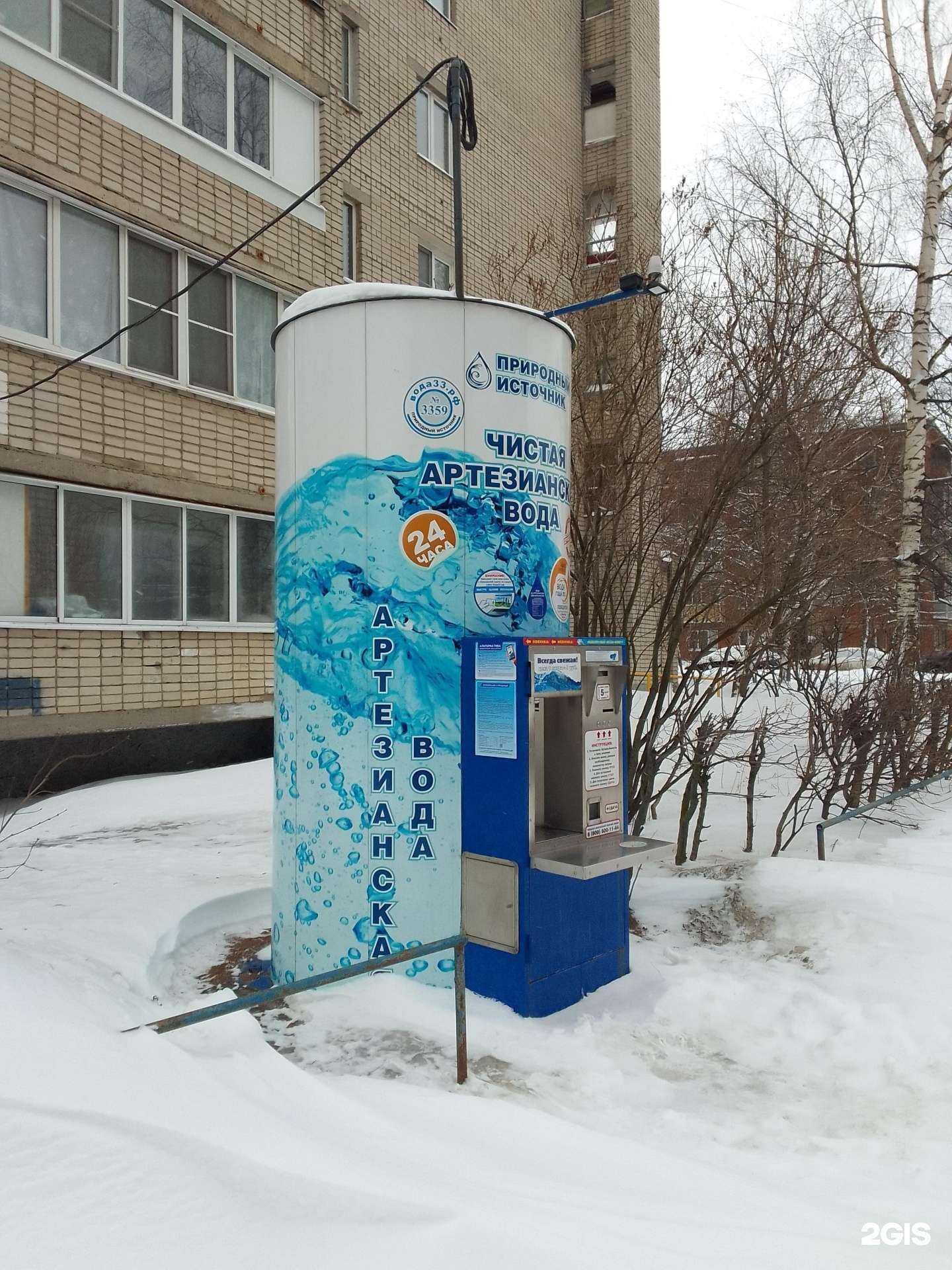 Отзывы на компанию Природный источник в Владимире c фото