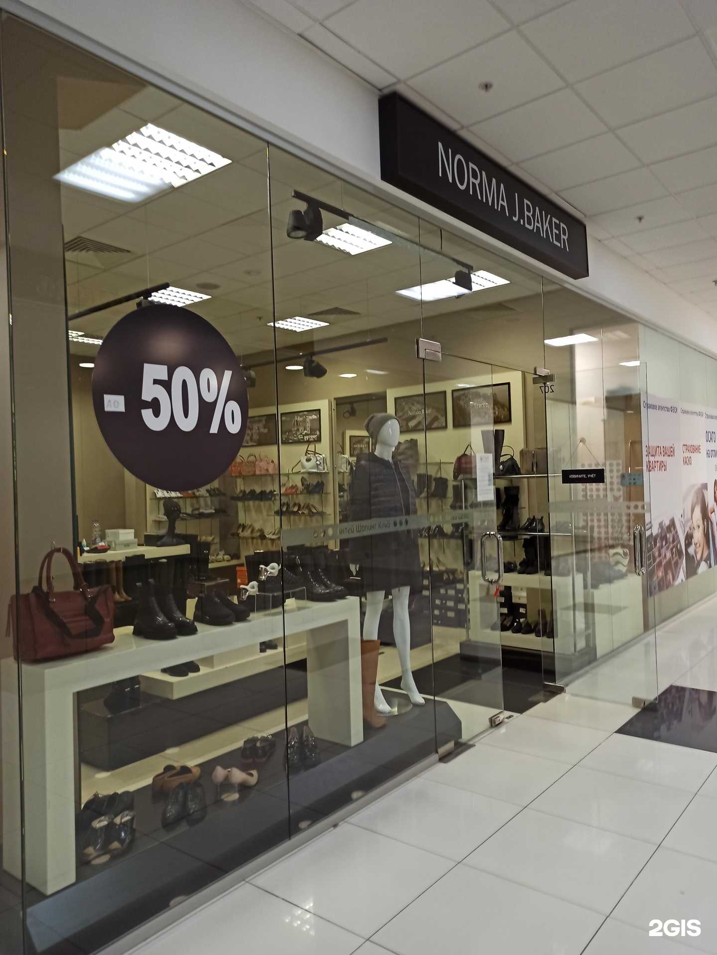 Отзывы на компанию Norma J.Baker в Екатеринбурге c фото