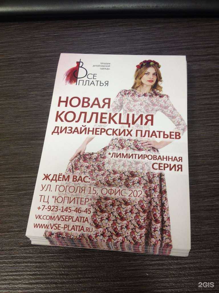 Отзывы на компанию Интернет-полиграфия.рф в Новосибирске c фото