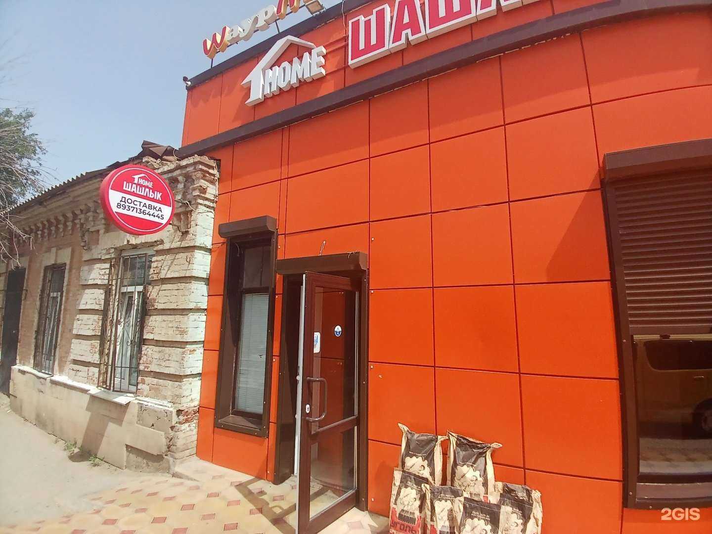 Отзывы на компанию У Эйваза в Астрахани c фото