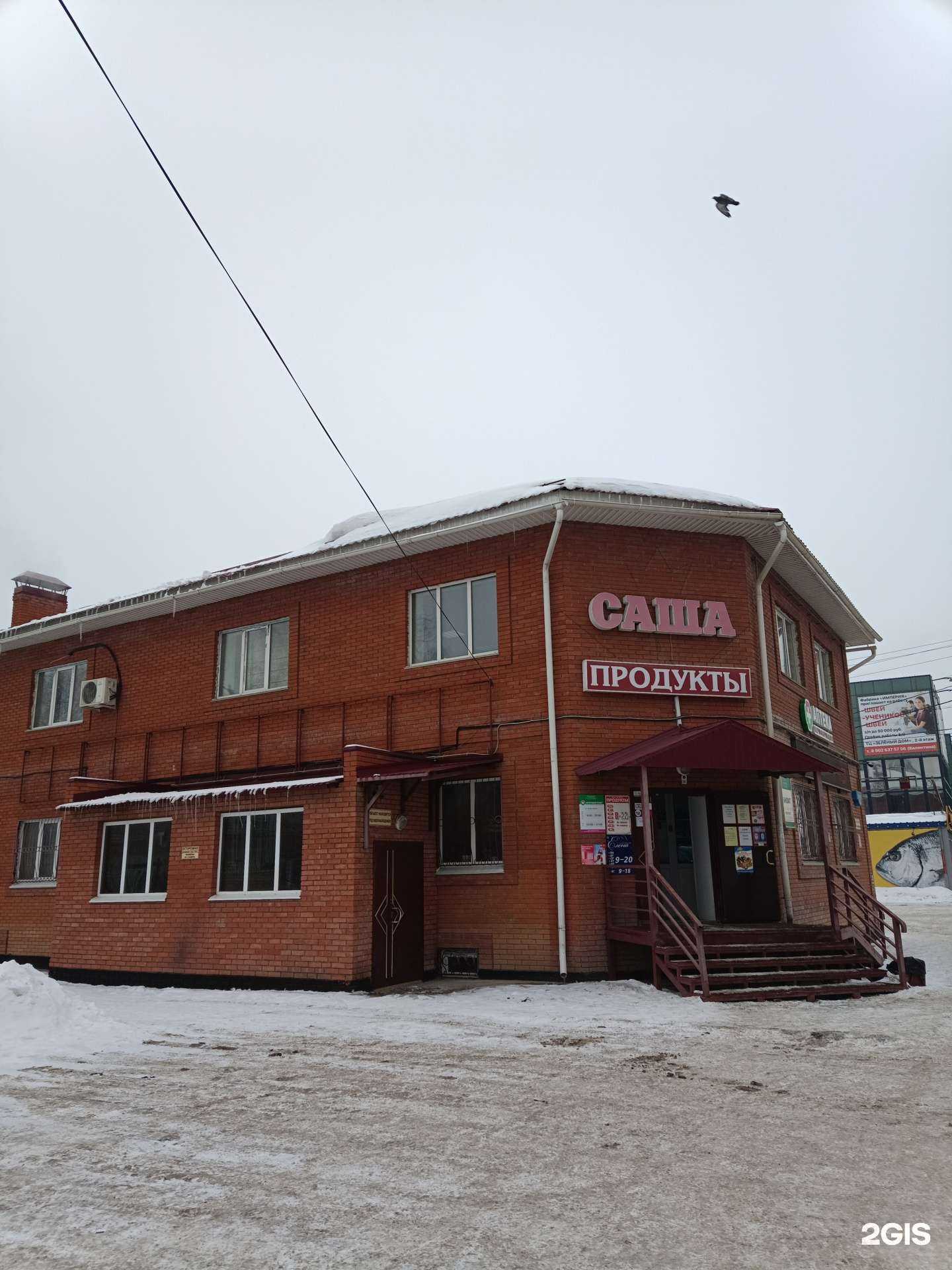 Отзывы на компанию Пермфармация в Кунгуре c фото - фотография 2 из 2