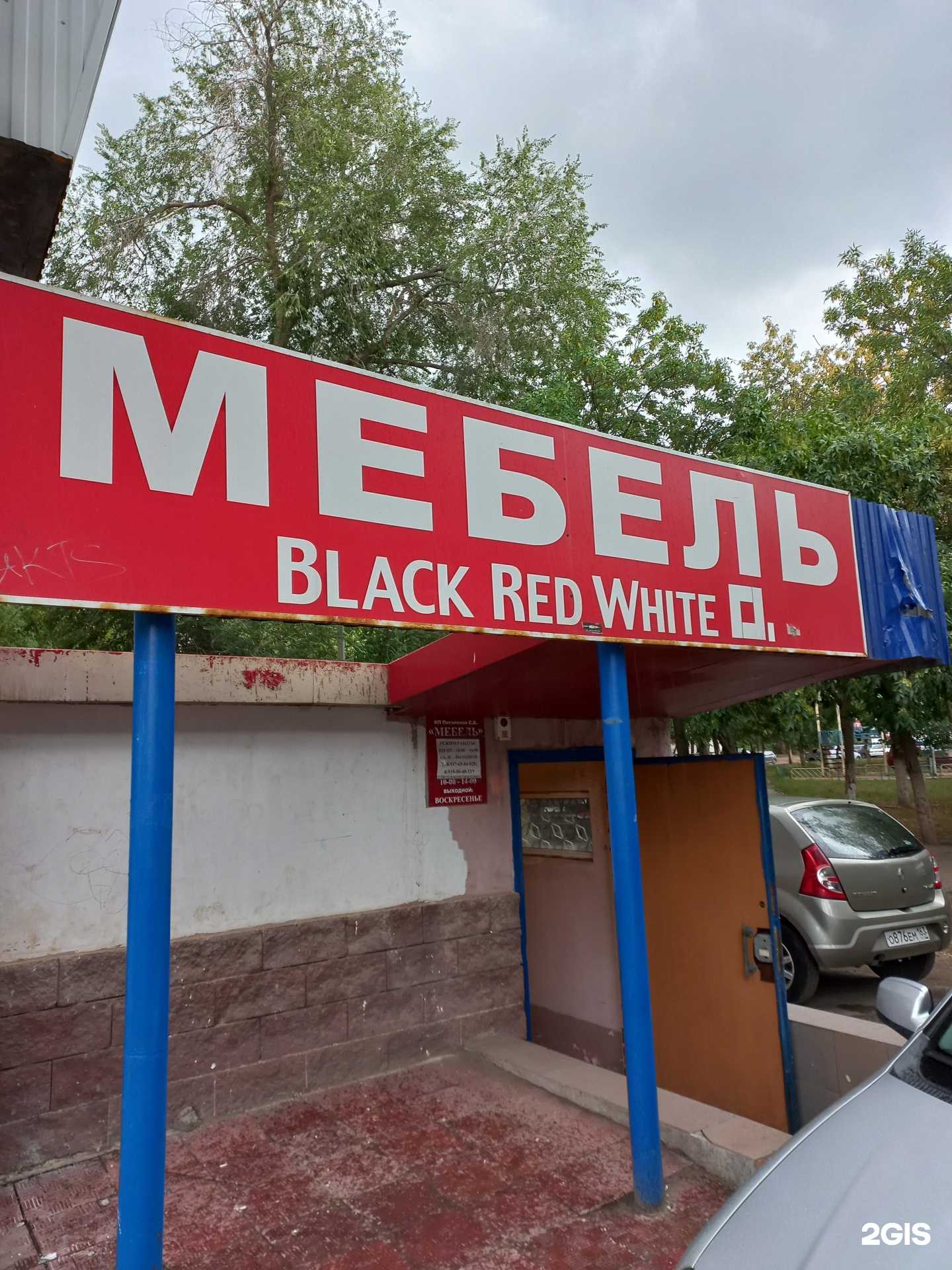 Отзывы на компанию Магазин мебели в Новокуйбышевске c фото