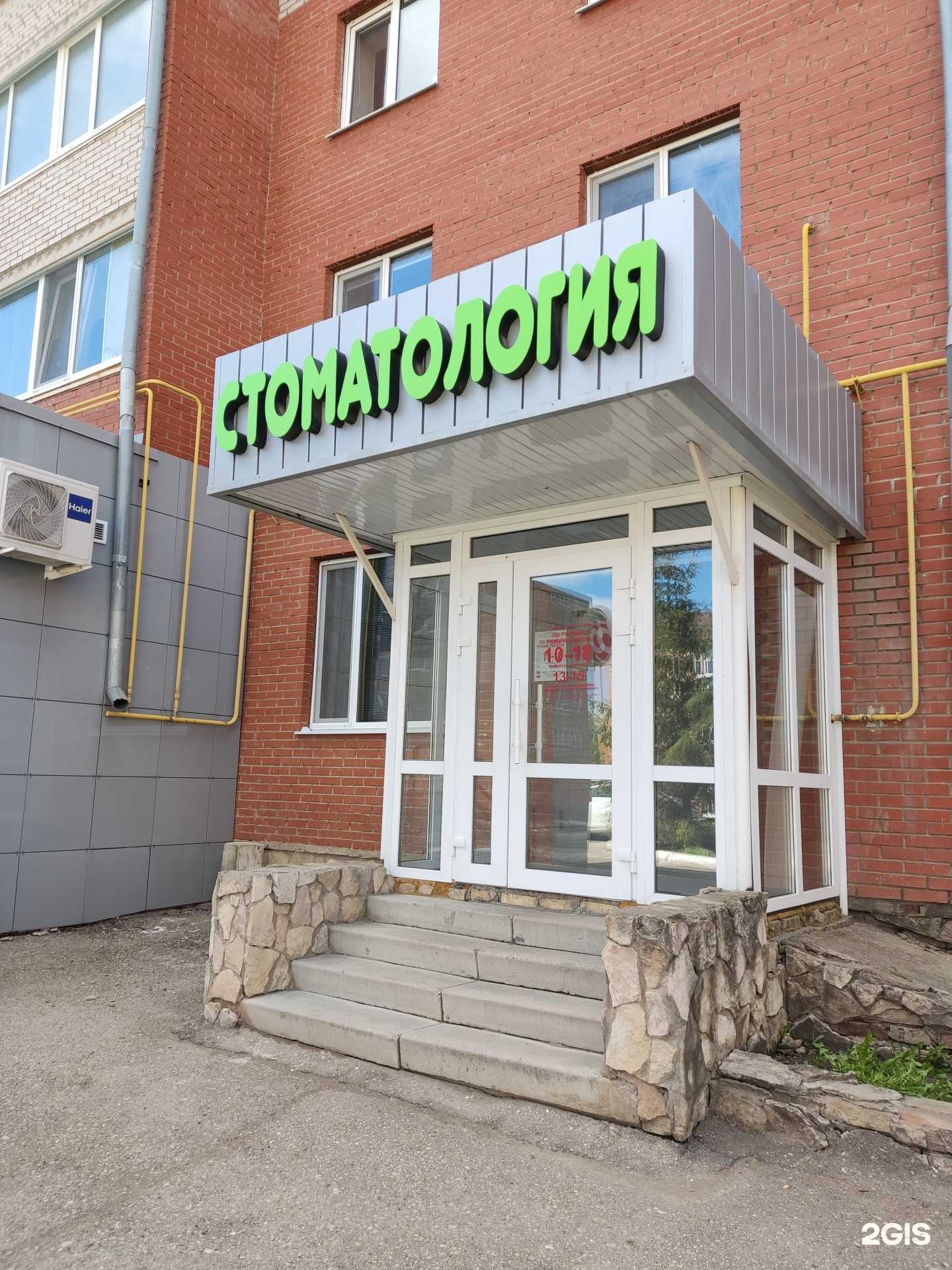 Отзывы на компанию Стоматологическая клиника в Туймазах c фото