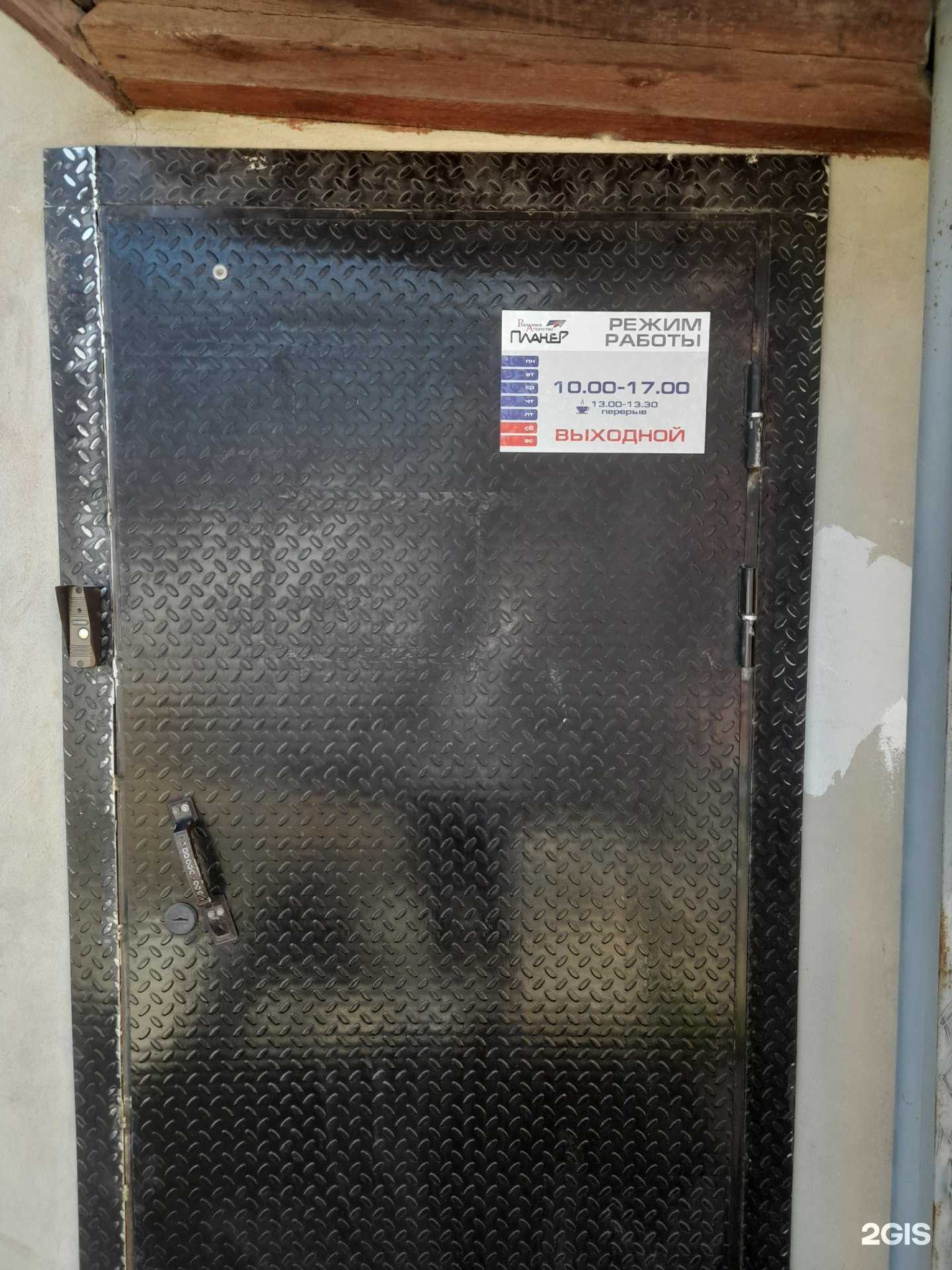 Отзывы на компанию Планер в Пскове c фото