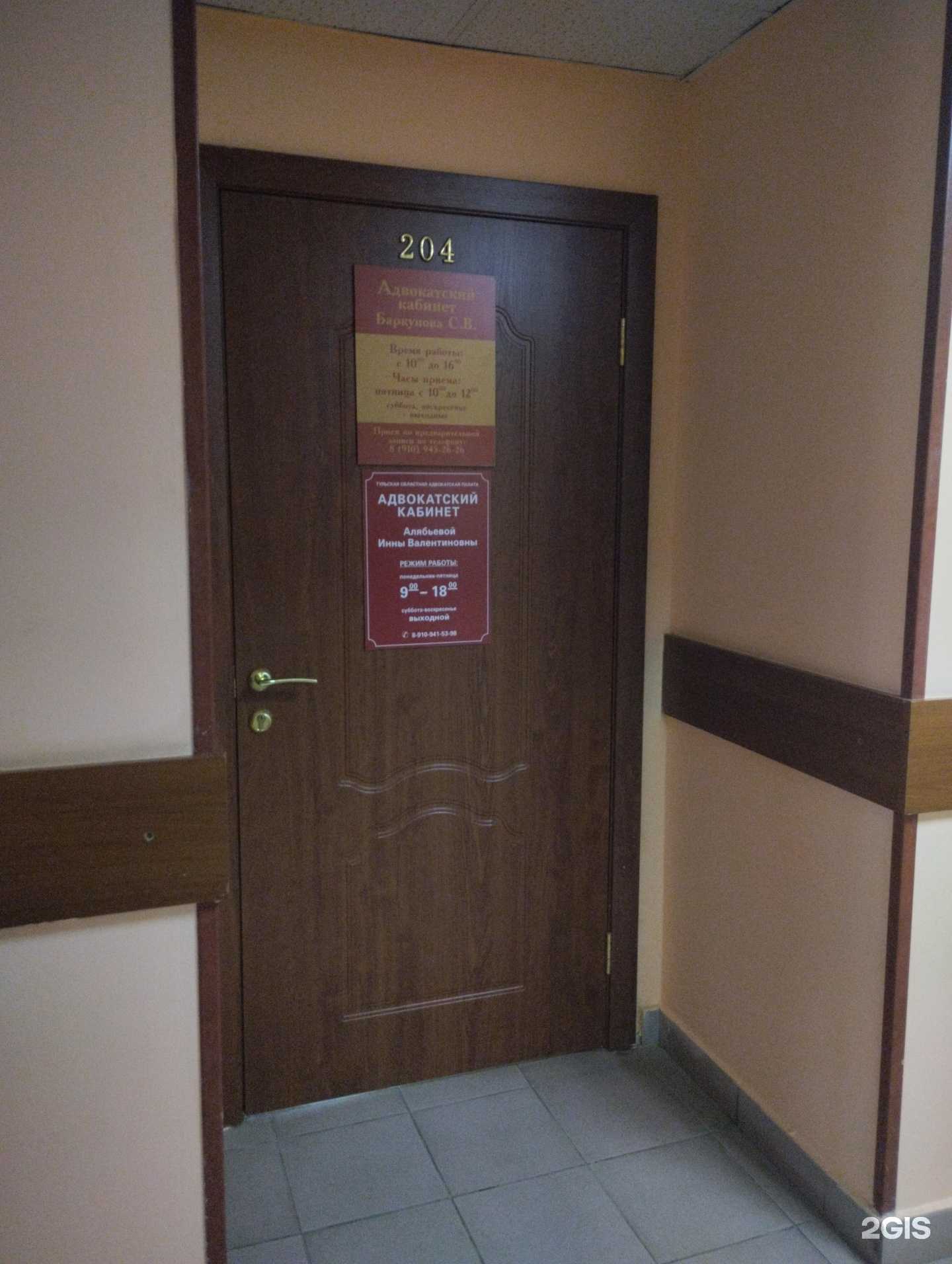 Отзывы на компанию Адвокатский кабинет Баркунова С.В. в Туле c фото