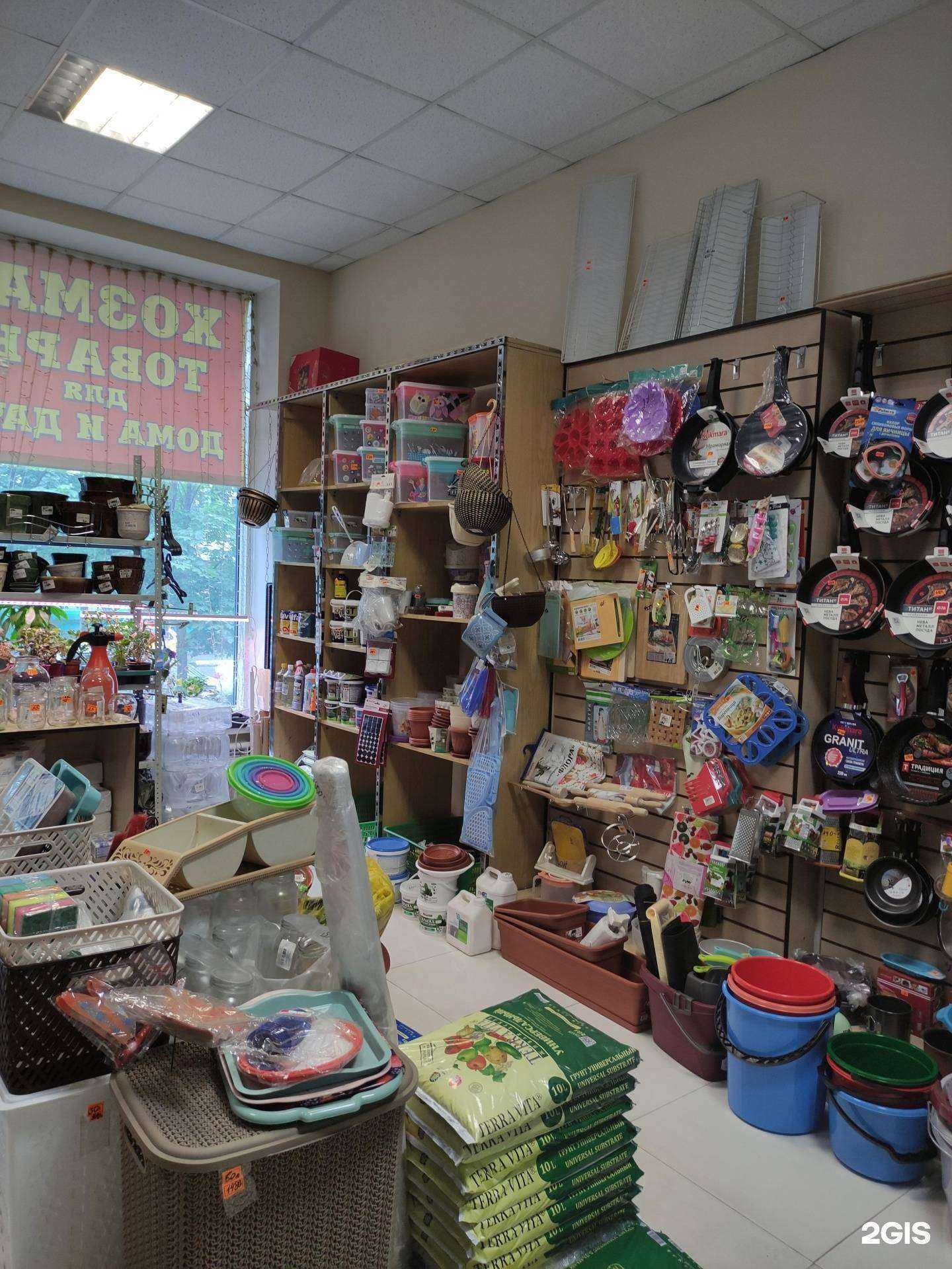 Отзывы на компанию Магазин хозяйственных товаров в Реутове c фото