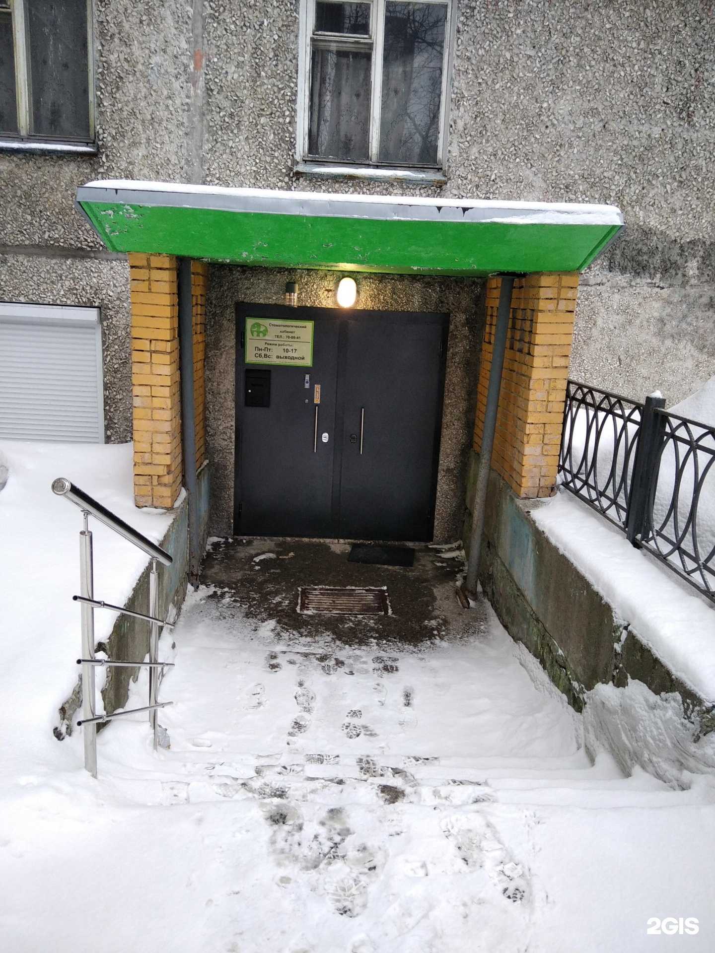 Отзывы на компанию Стоматологический кабинет в г. Мурманск c фото