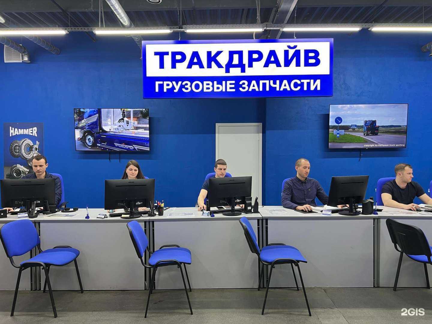 Отзывы на компанию Тракдрайв в Москве c фото