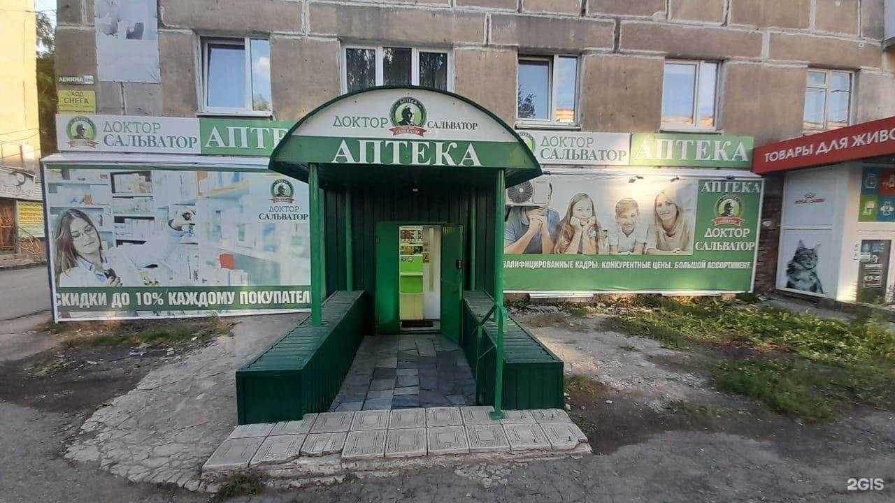 Отзывы на компанию Доктор Сальватор в г. Верхний Уфалей c фото