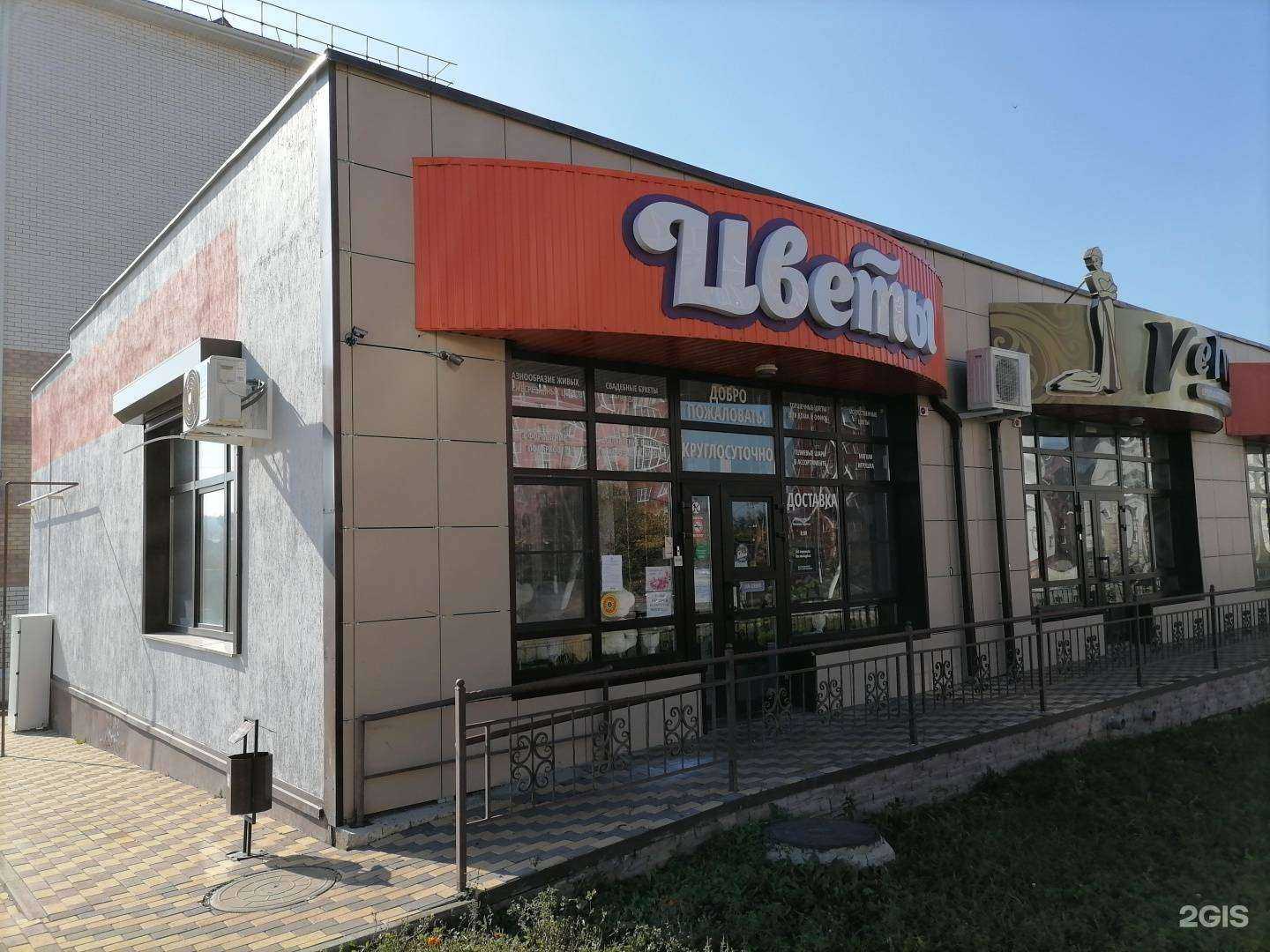 Отзывы на компанию Цветочный магазин в Невинномысске c фото - фотография 2 из 2