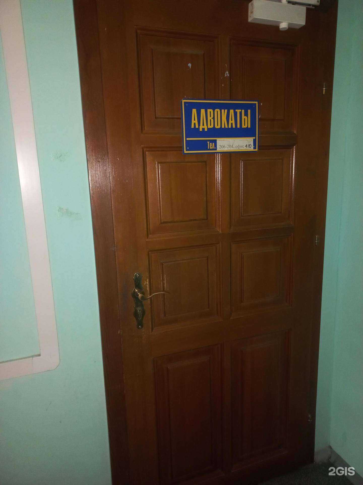 Отзывы на компанию Коллегия адвокатов союза юристов Иркутской области в Иркутске c фото