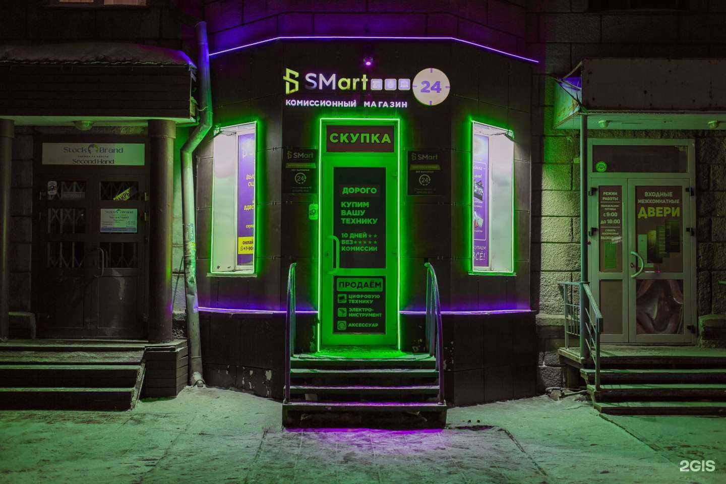 Отзывы на компанию SMart в Новосибирске c фото