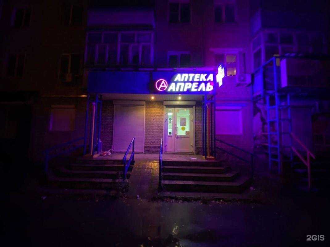 Отзывы на компанию Апрель в Пензе c фото