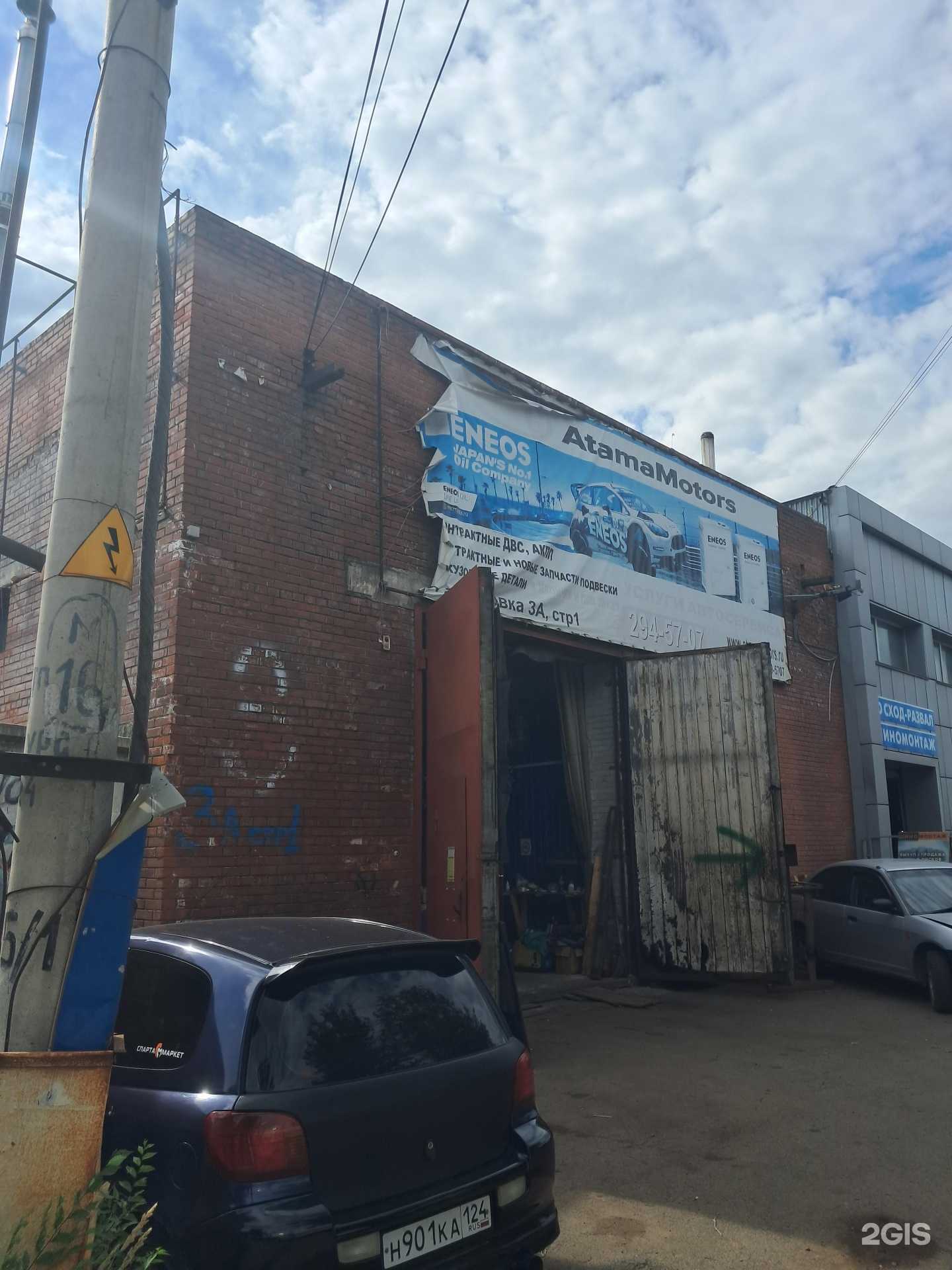 Отзывы на компанию Atamamotors в Красноярске c фото - фотография 2 из 2