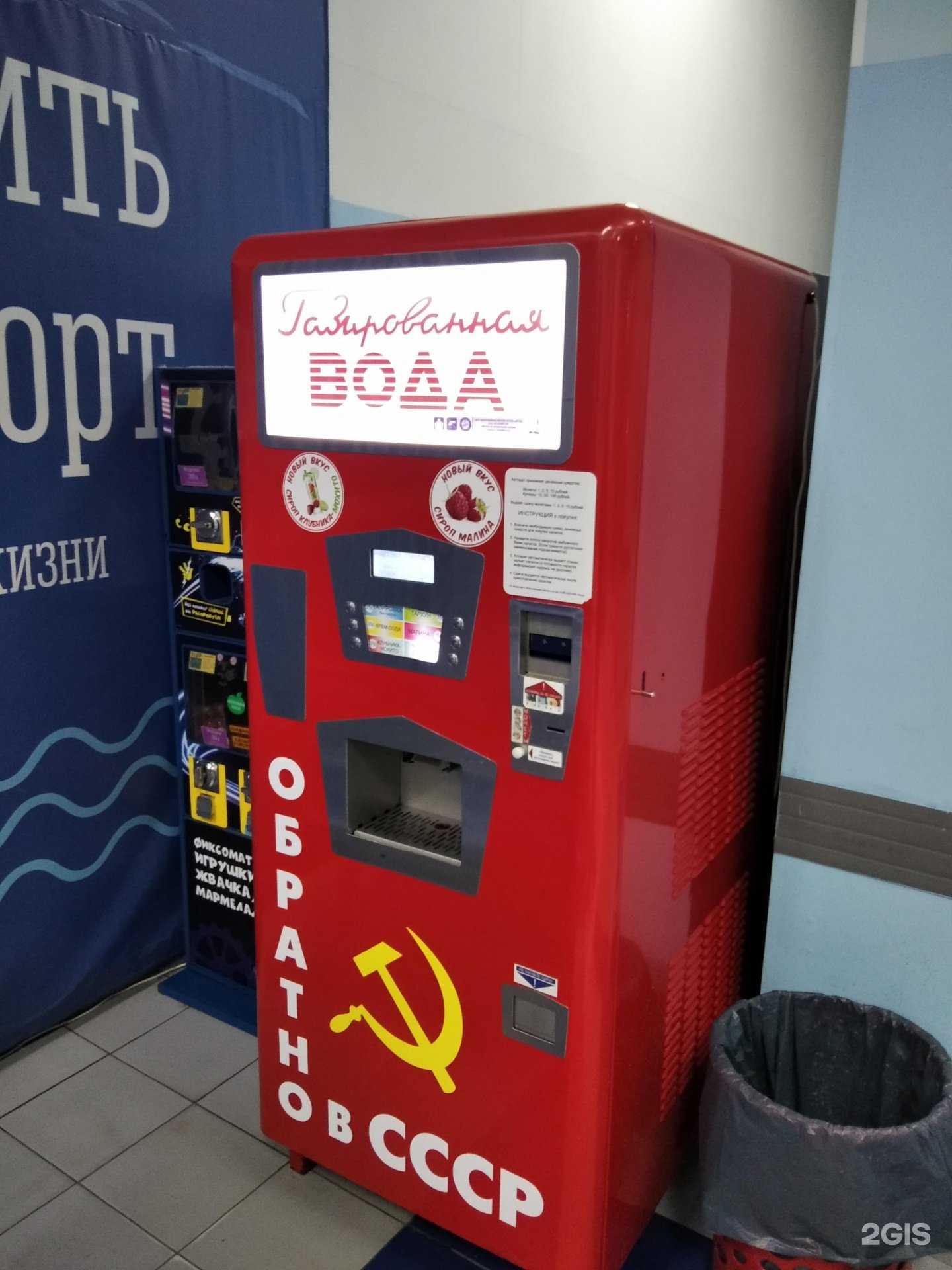 Отзывы на компанию Автомат по продаже газированной воды в Мурманске c фото