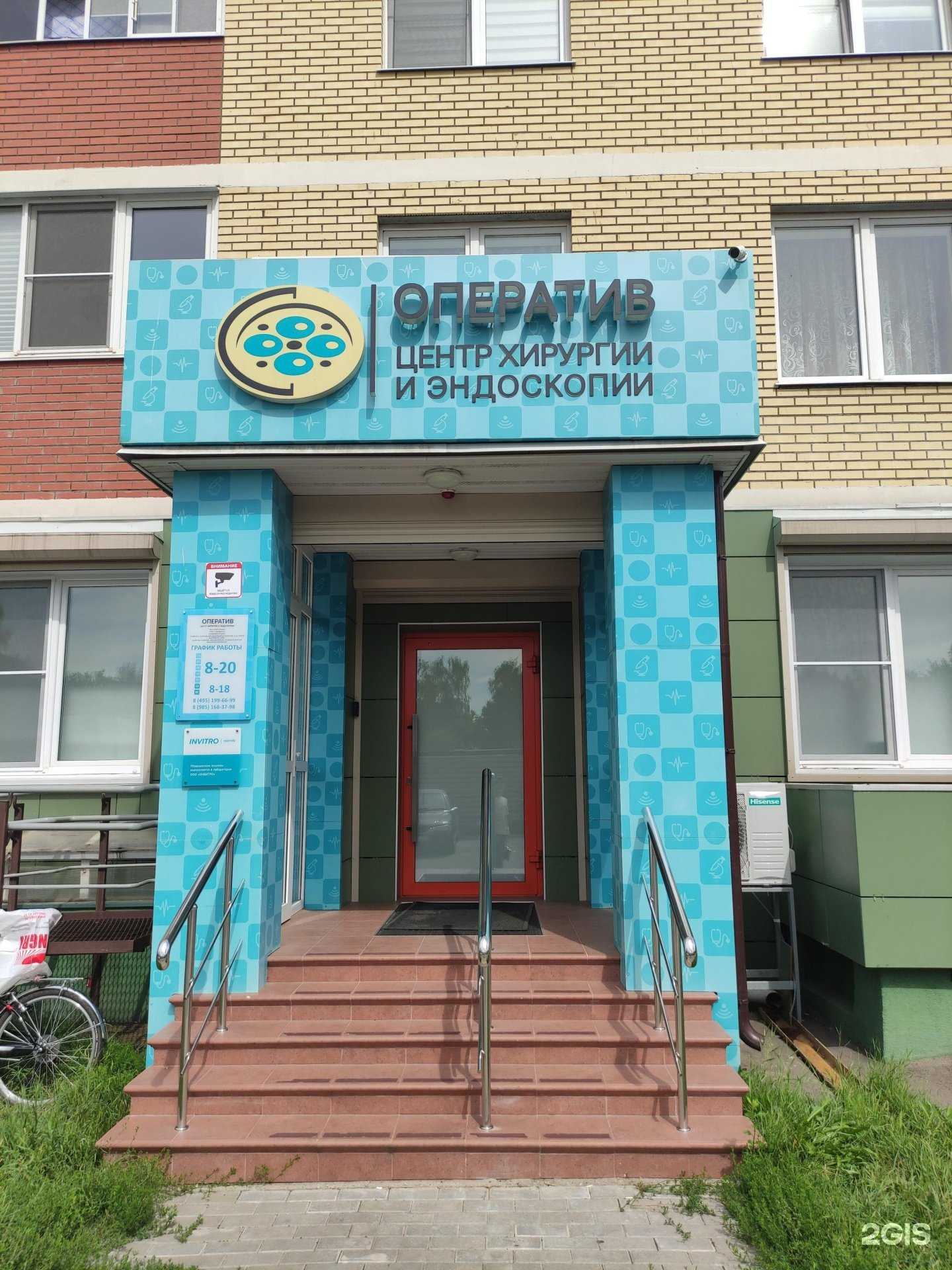 Отзывы на компанию Оператив в Королёве c фото