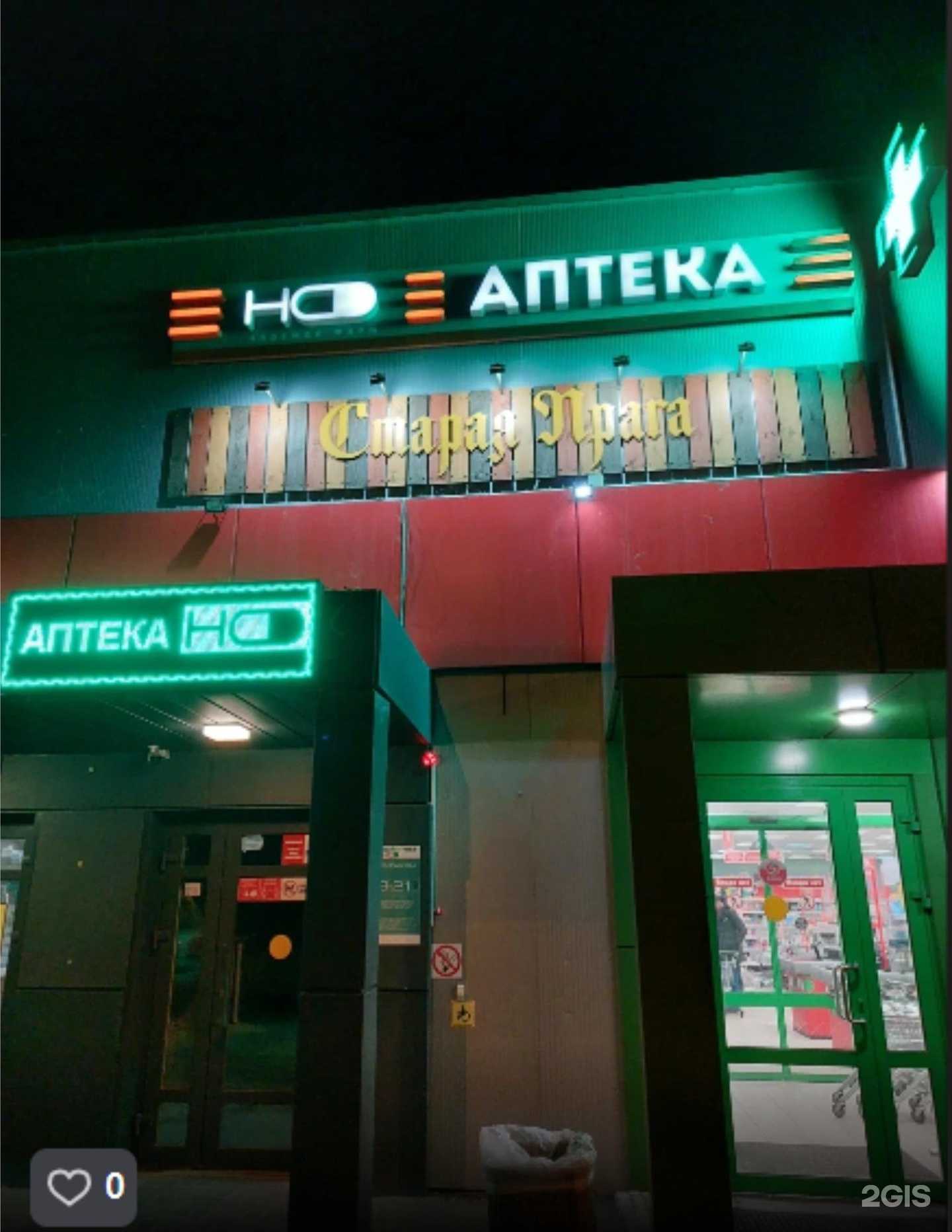 Отзывы на компанию Надежда-Фарм в Тамбове c фото