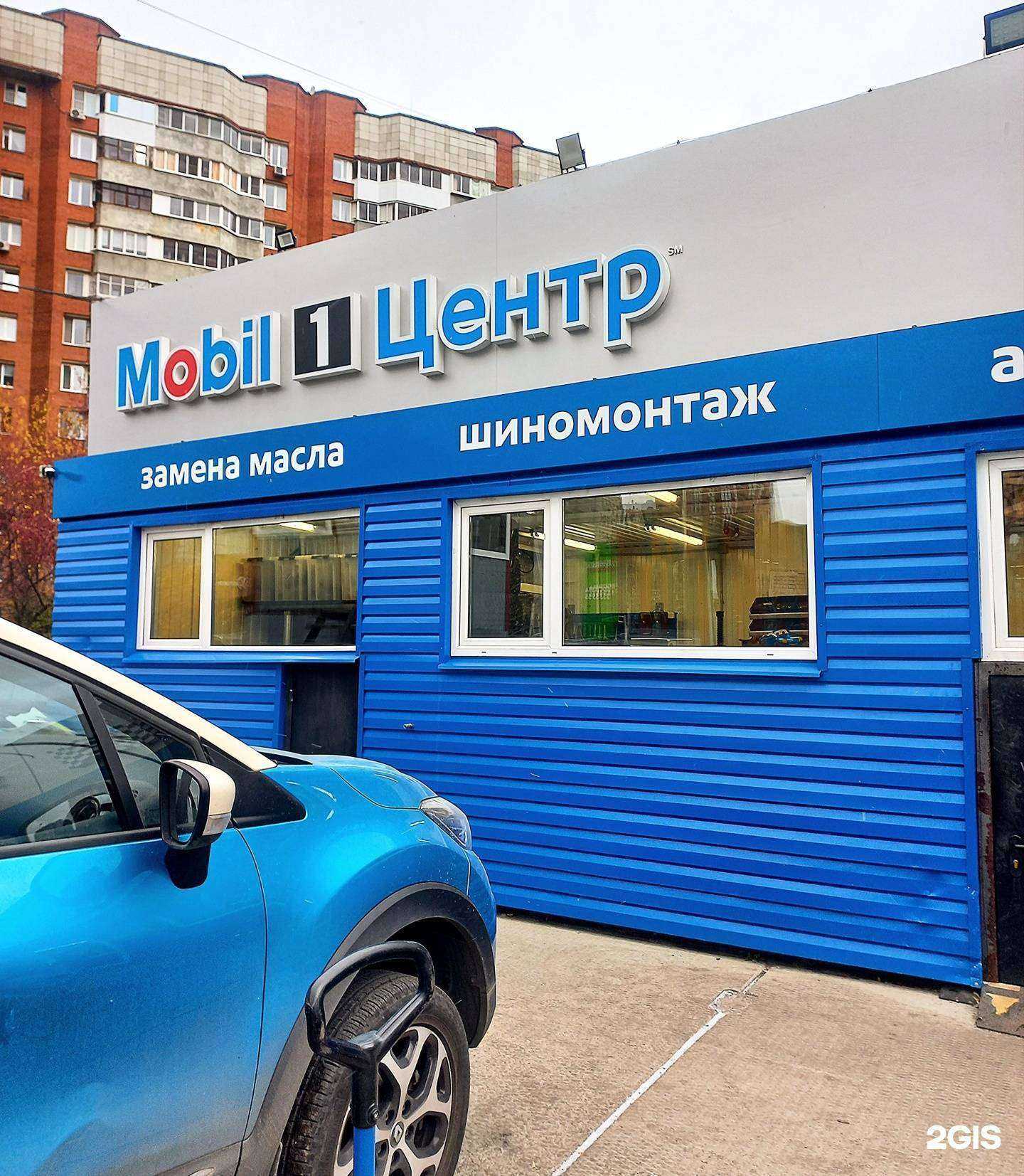 Отзывы на компанию Mobil 1 в г. Екатеринбург c фото