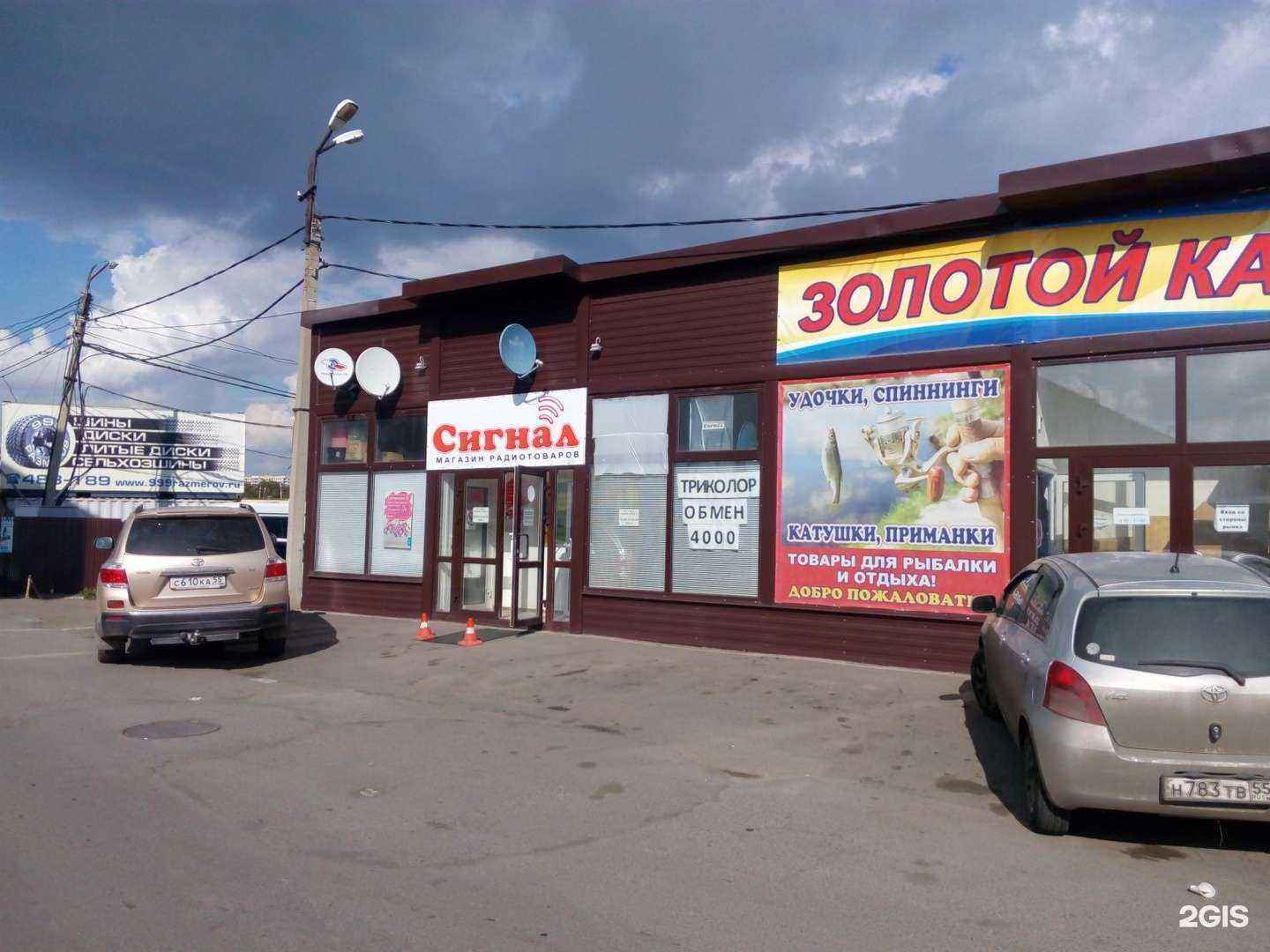 Отзывы на компанию Сигнал в г. Омск c фото