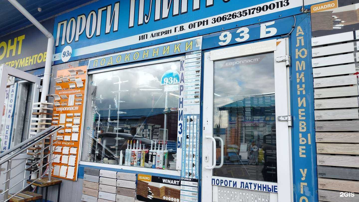 Отзывы на компанию Магазин отделочных элементов в Люберцах c фото