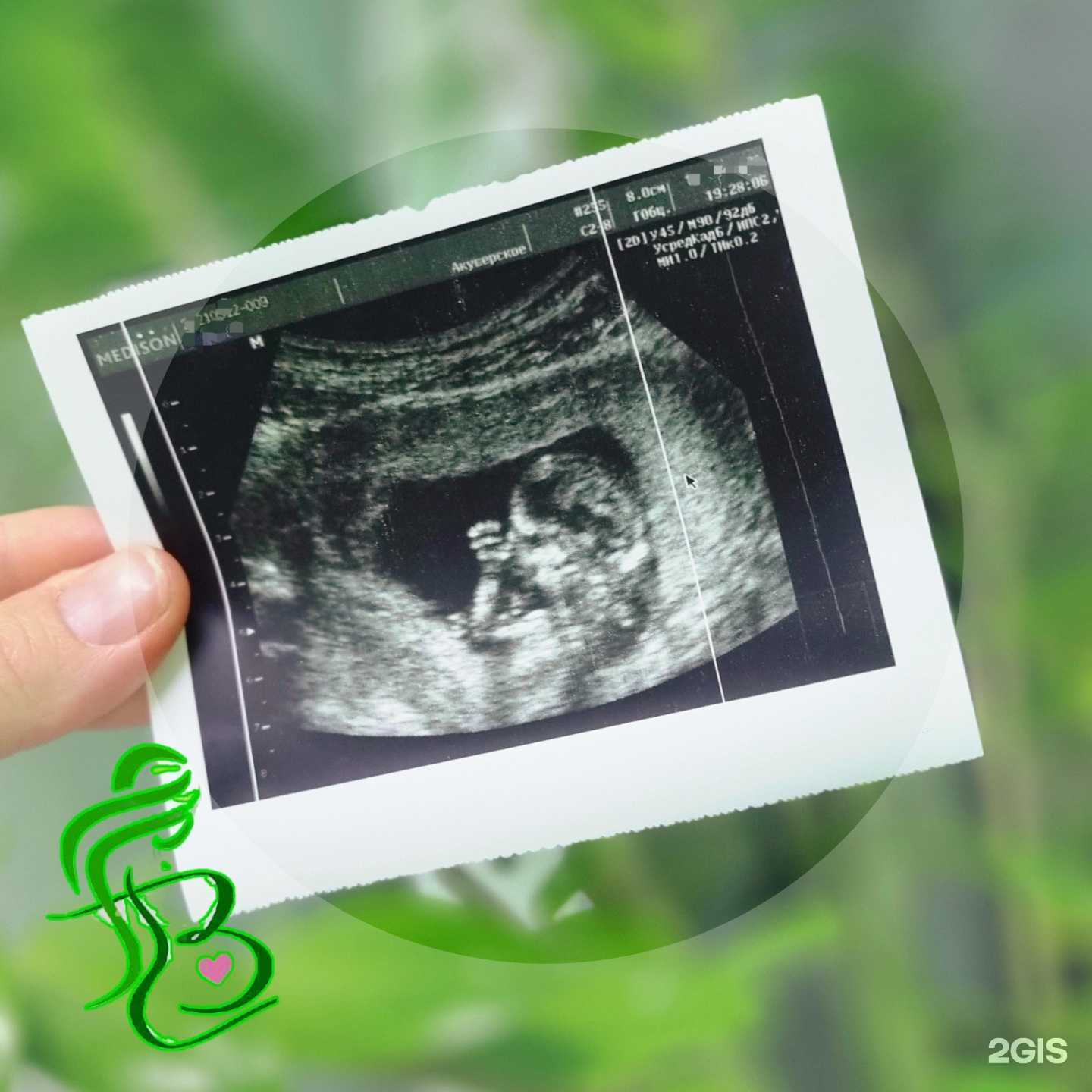 Отзывы на компанию Здоровье женщины в Армавире c фото