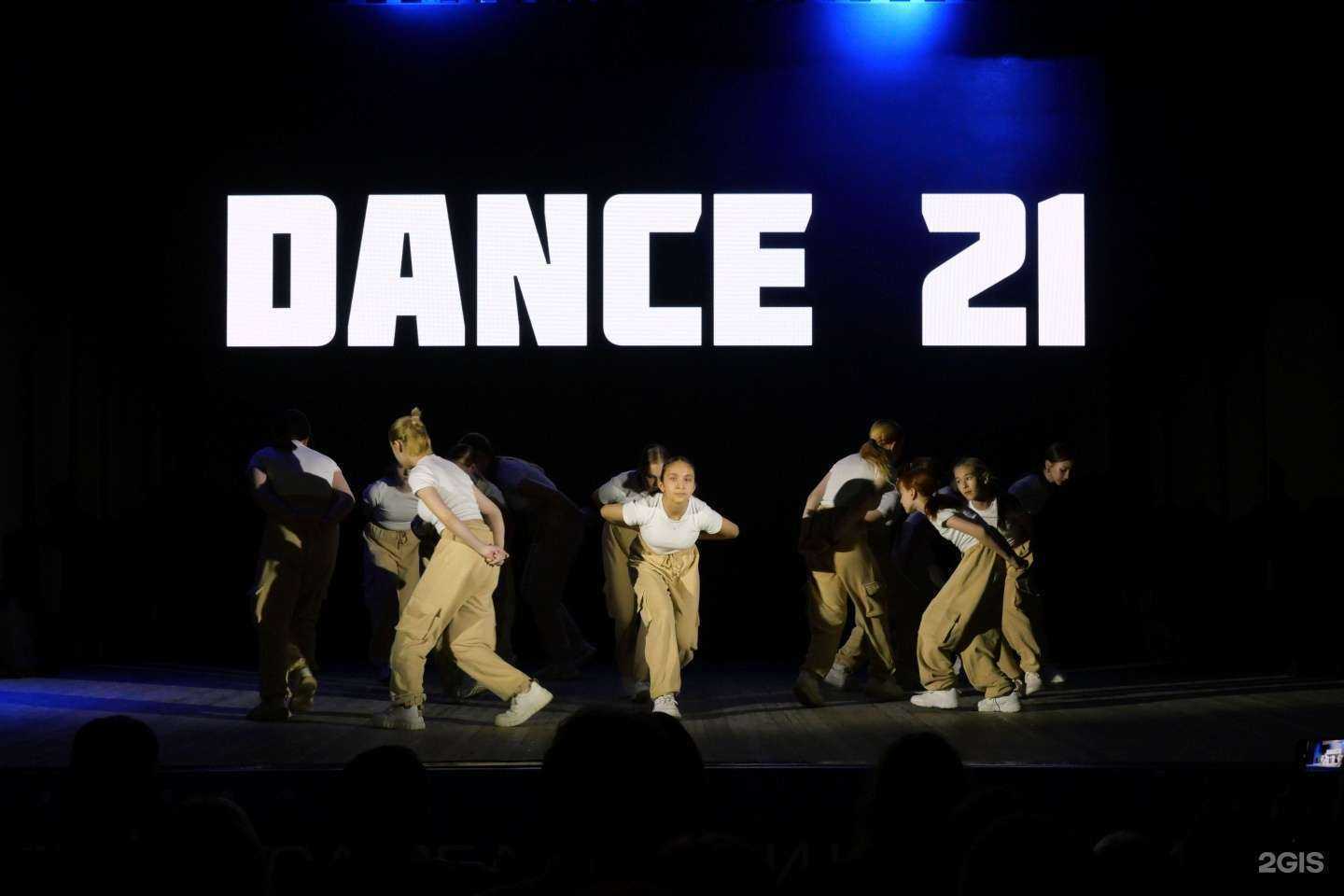 Отзывы на компанию Dance 21 в Уфе c фото