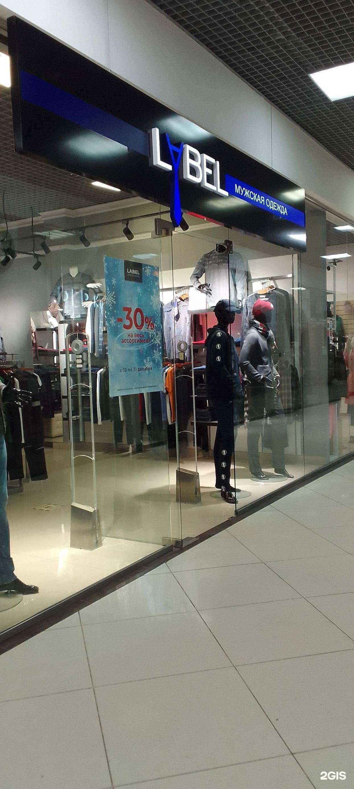 Отзывы на компанию Label в Владимире c фото