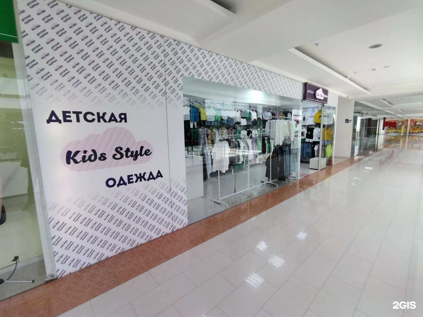 Отзывы на компанию KidsStyle в Астрахани c фото