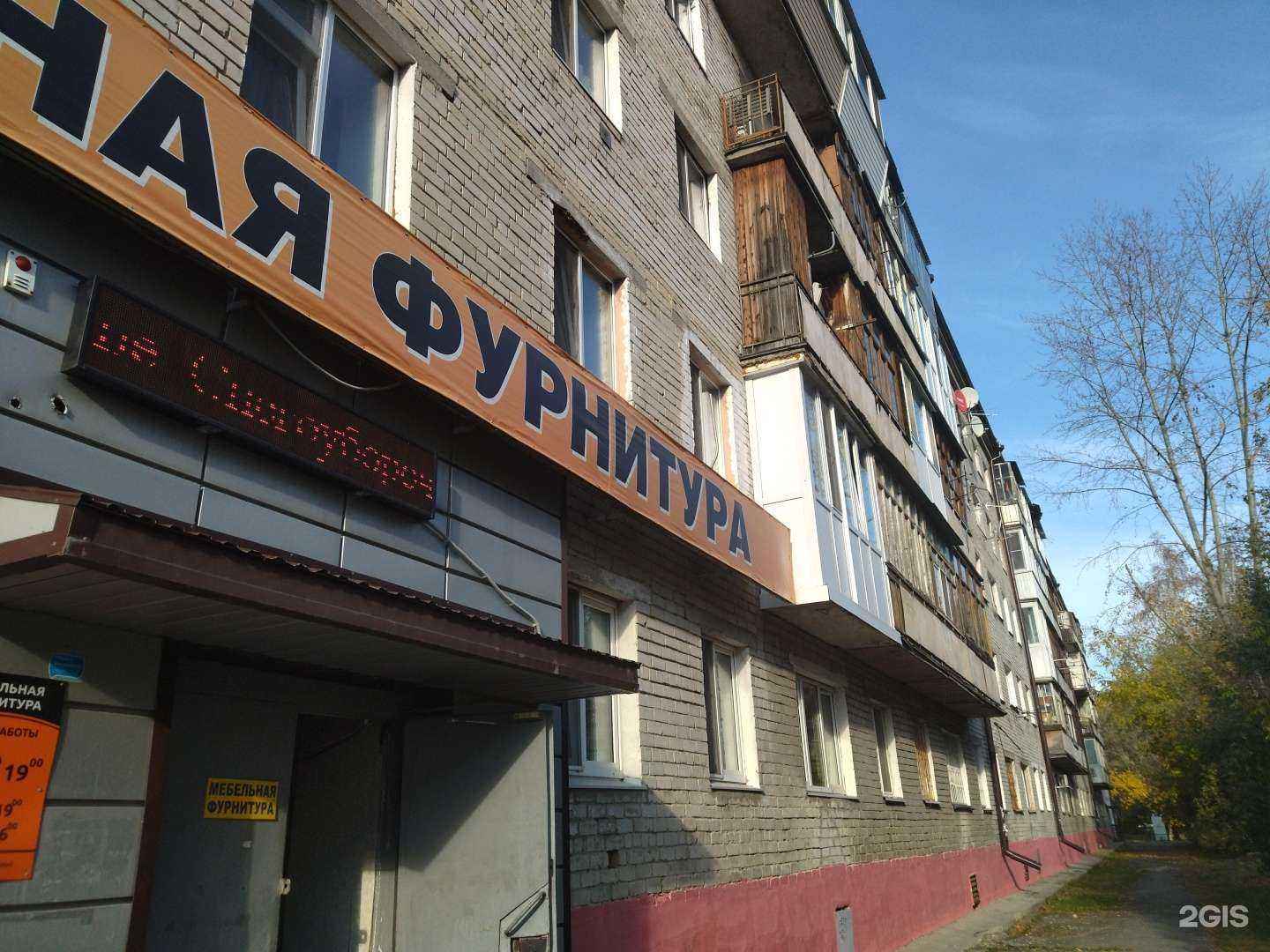 Отзывы на компанию Магазин мебельной фурнитуры в Тюмени c фото - фотография 2 из 2