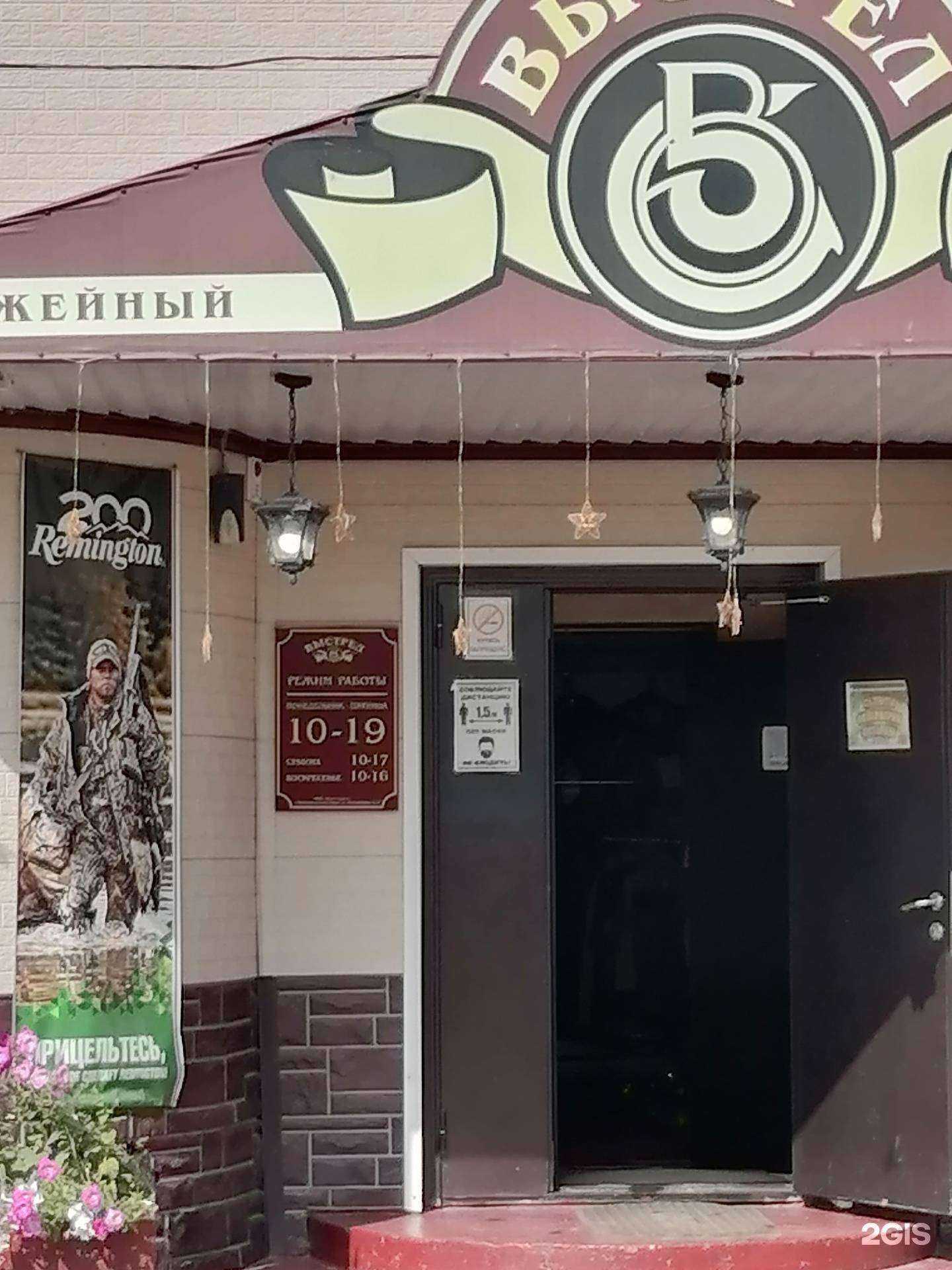 Отзывы на компанию Выстрел в Комсомольске-на-Амуре c фото