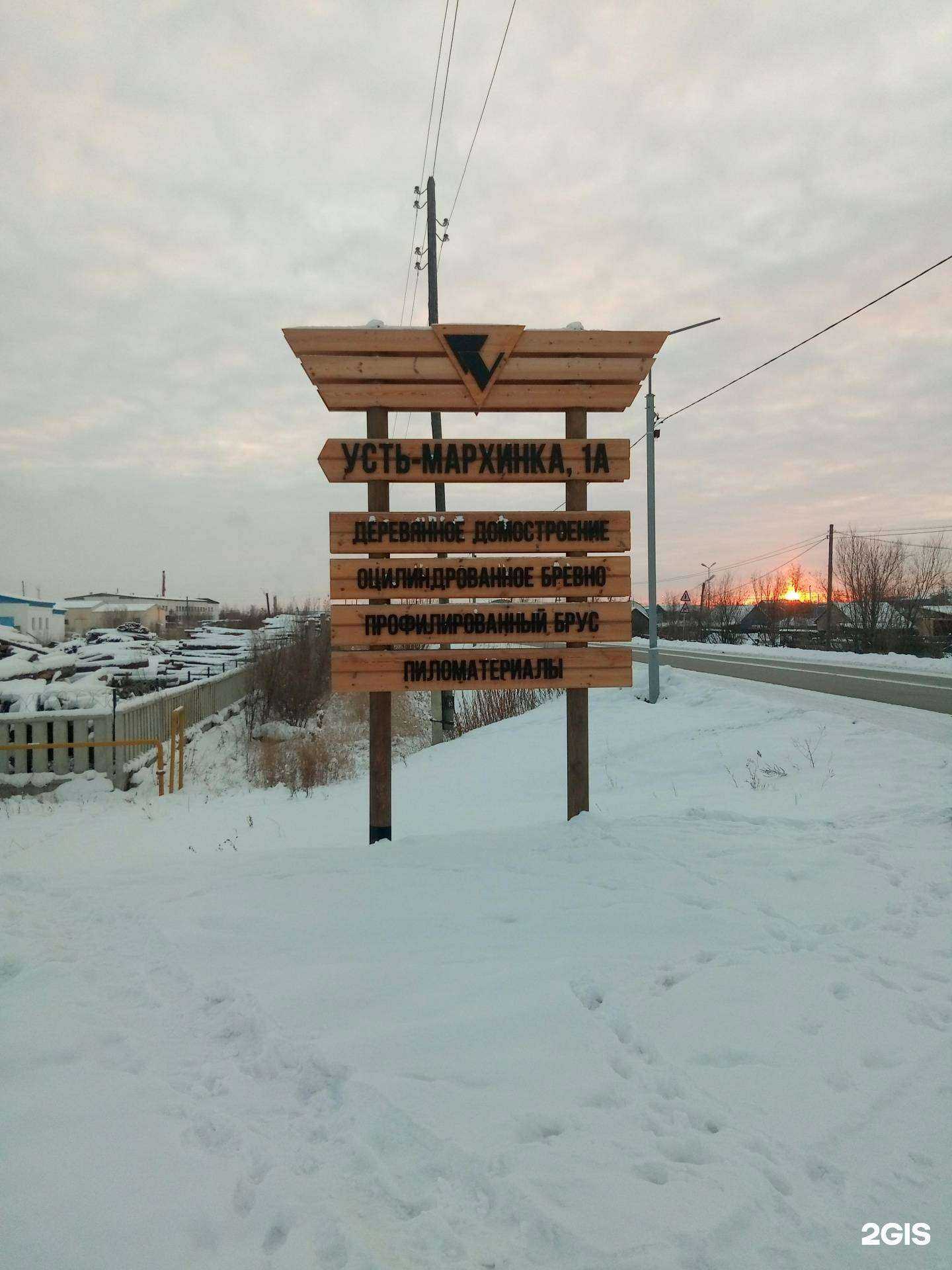 Отзывы на компанию Диамантер в Якутске c фото - фотография 2 из 2